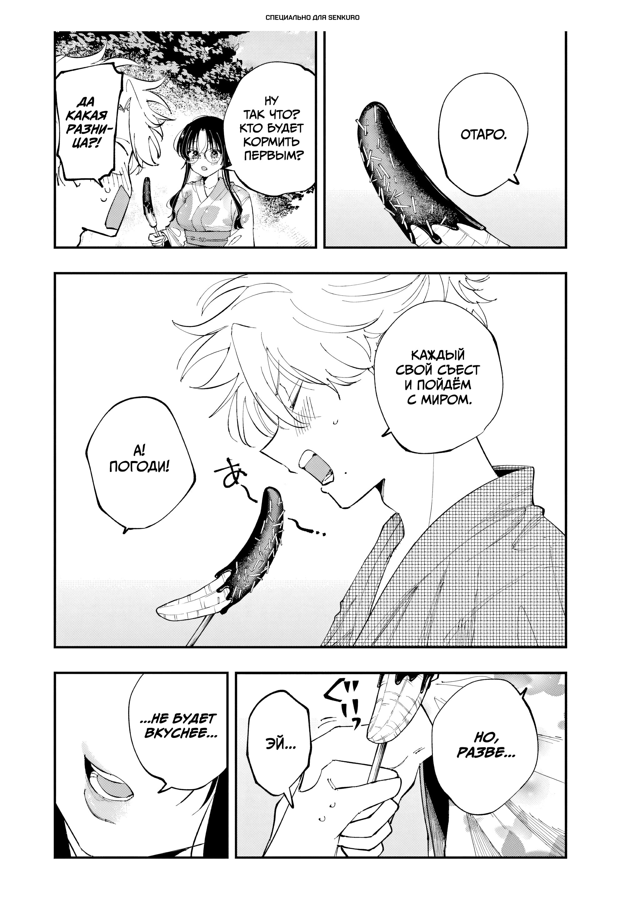 Манга Одноклассница, сидящая за соседней партой, смотрит на меня развратным взглядом (Сериализация) - Глава 78 Страница 1