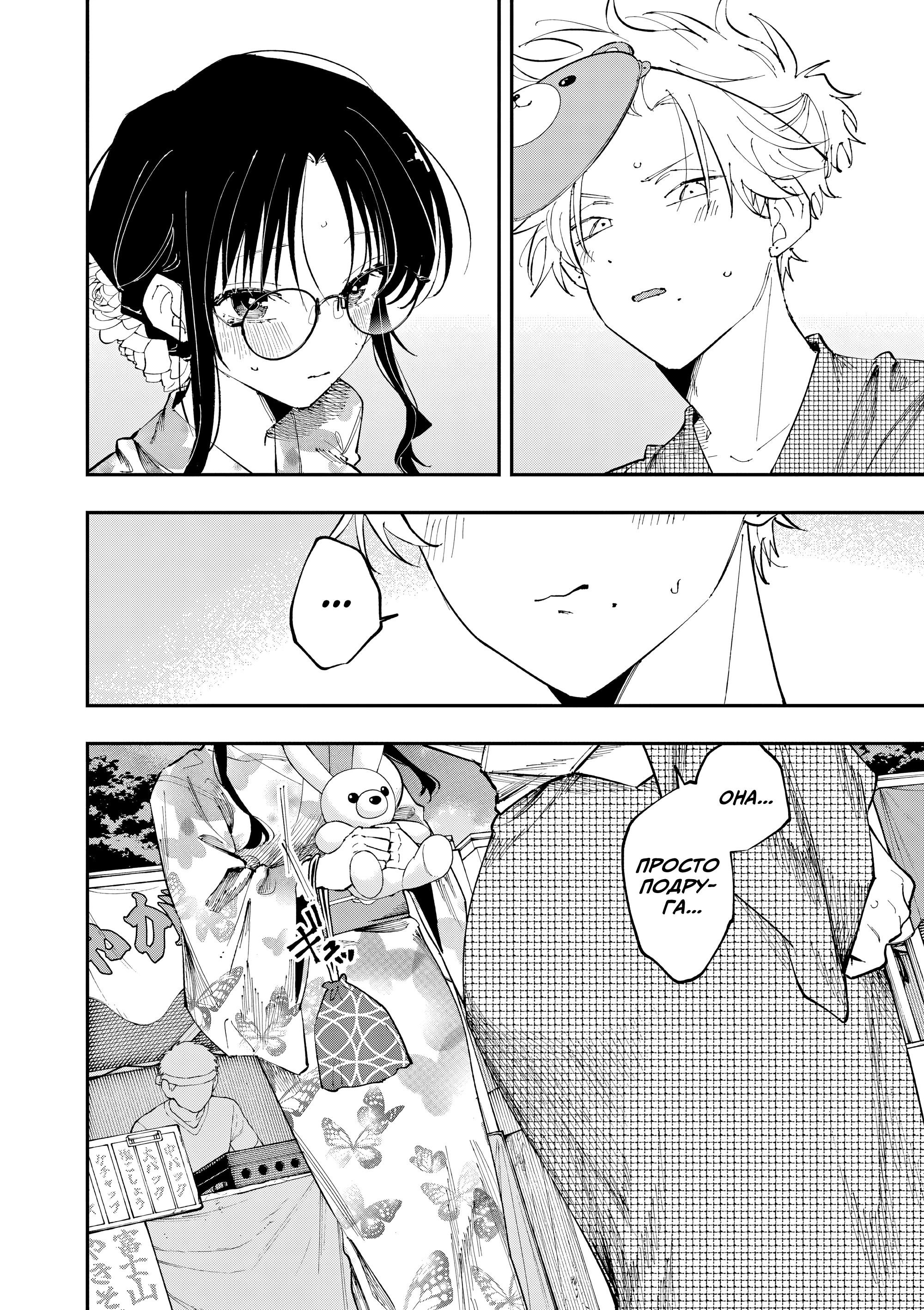 Манга Одноклассница, сидящая за соседней партой, смотрит на меня развратным взглядом (Сериализация) - Глава 81 Страница 8