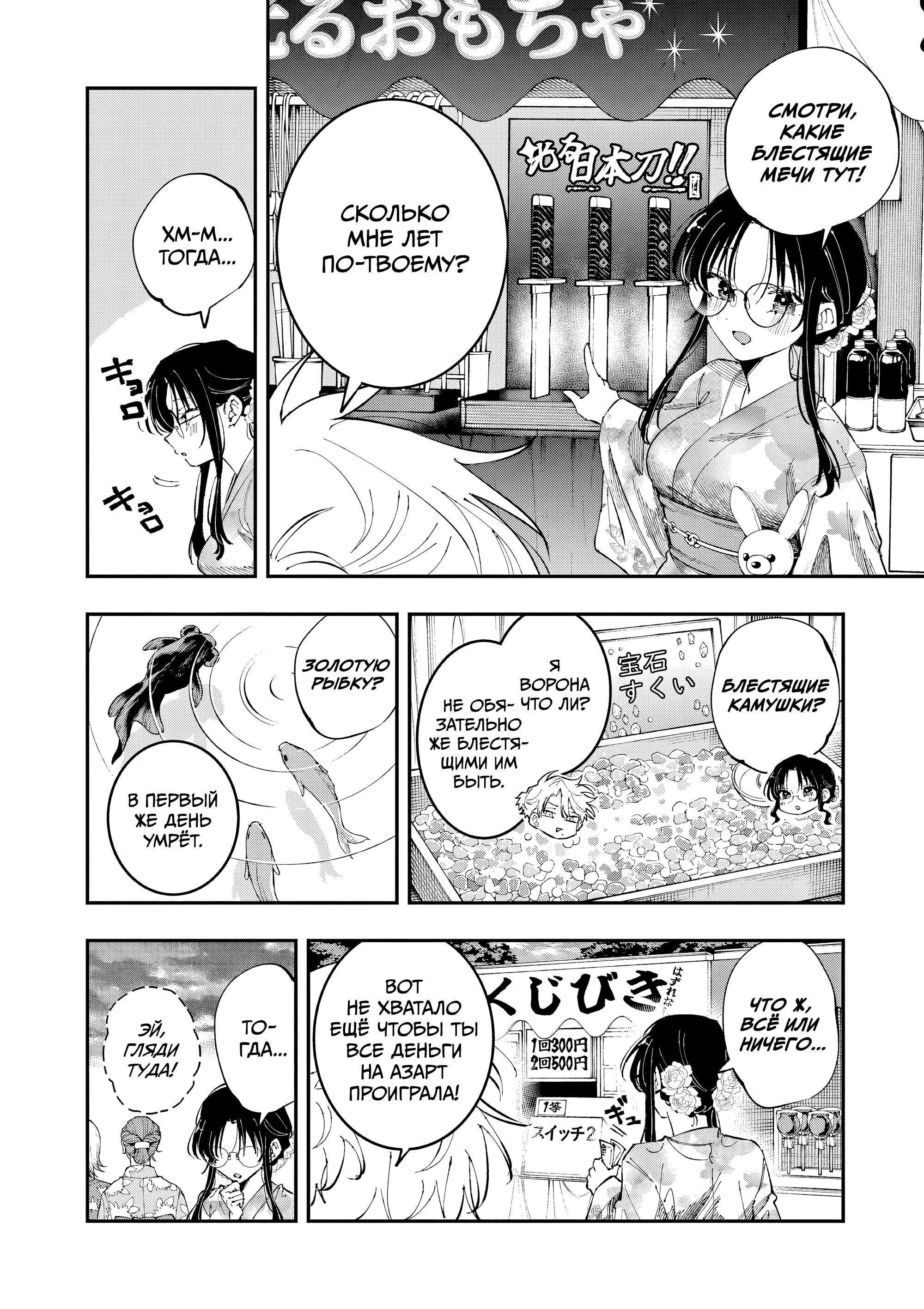 Манга Одноклассница, сидящая за соседней партой, смотрит на меня развратным взглядом (Сериализация) - Глава 81 Страница 2