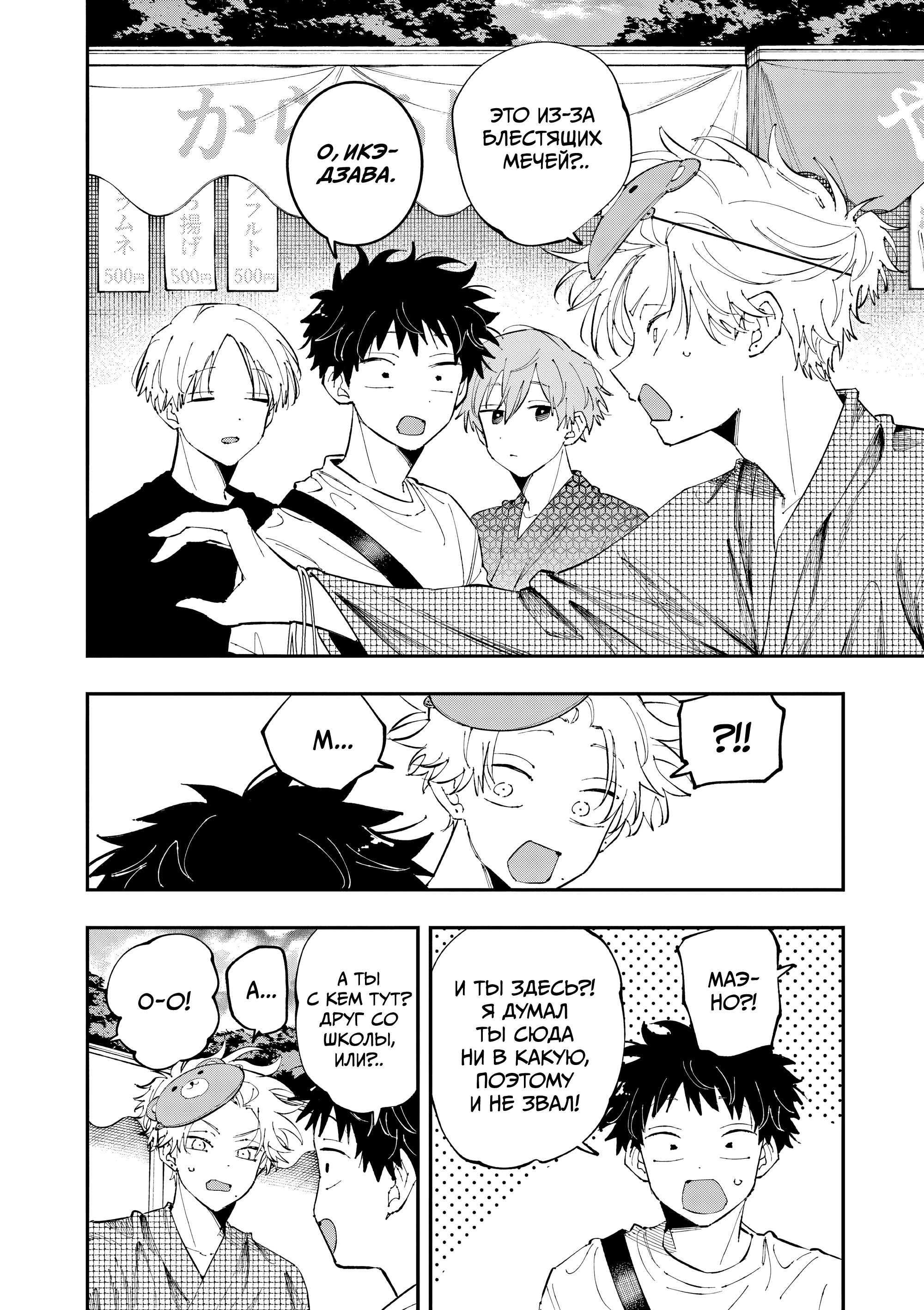 Манга Одноклассница, сидящая за соседней партой, смотрит на меня развратным взглядом (Сериализация) - Глава 81 Страница 6