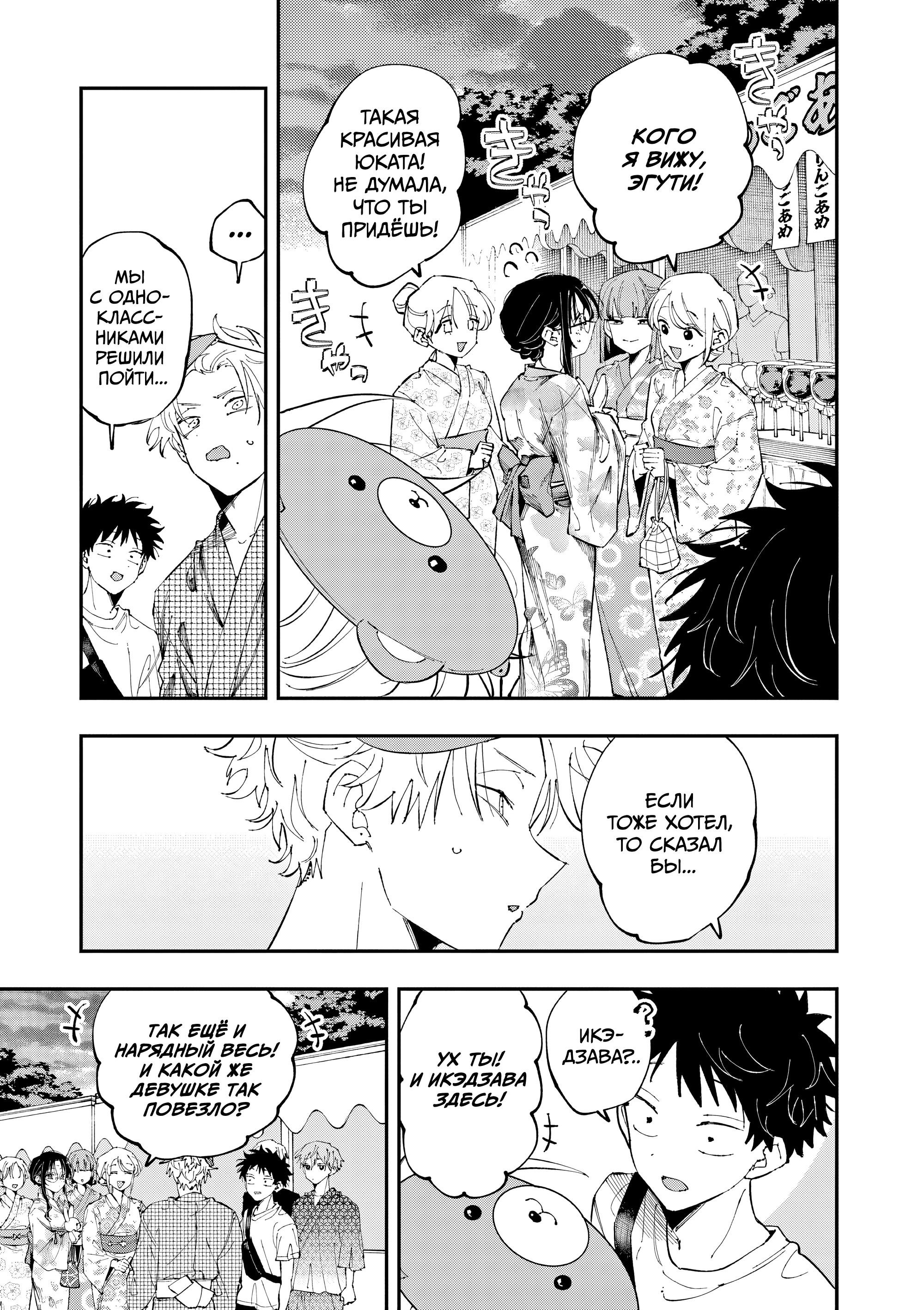 Манга Одноклассница, сидящая за соседней партой, смотрит на меня развратным взглядом (Сериализация) - Глава 81 Страница 7