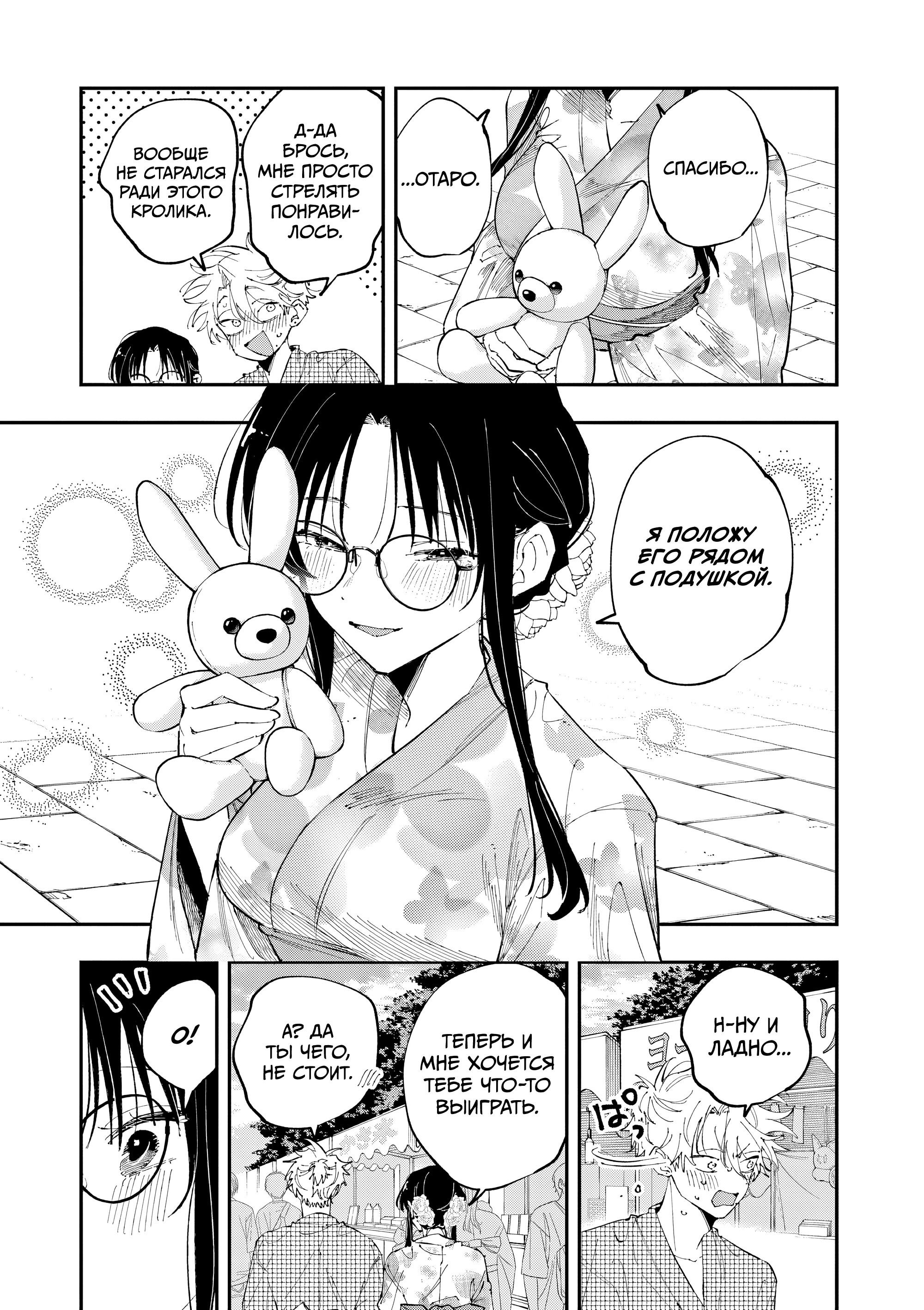 Манга Одноклассница, сидящая за соседней партой, смотрит на меня развратным взглядом (Сериализация) - Глава 81 Страница 1