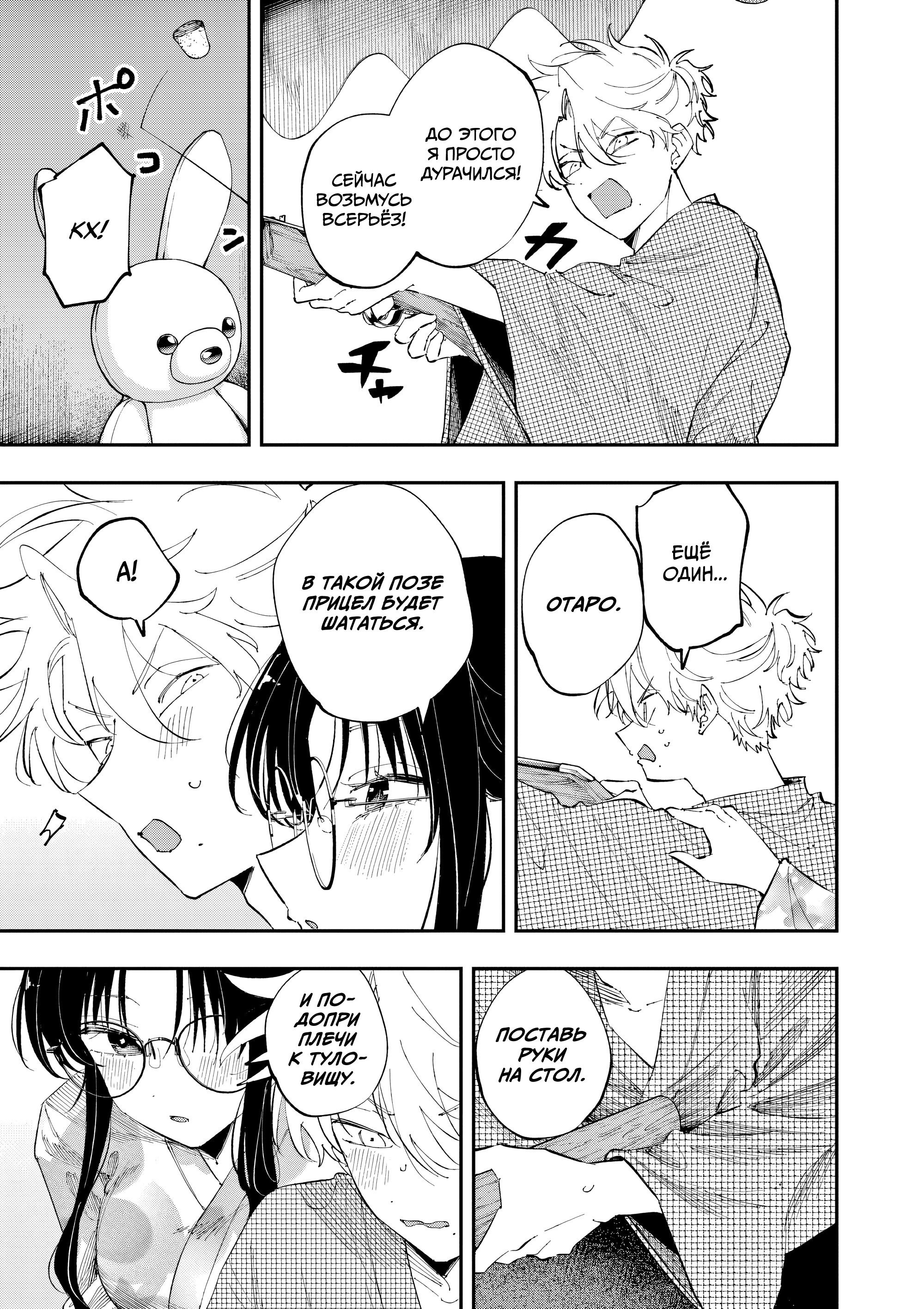 Манга Одноклассница, сидящая за соседней партой, смотрит на меня развратным взглядом (Сериализация) - Глава 80 Страница 5