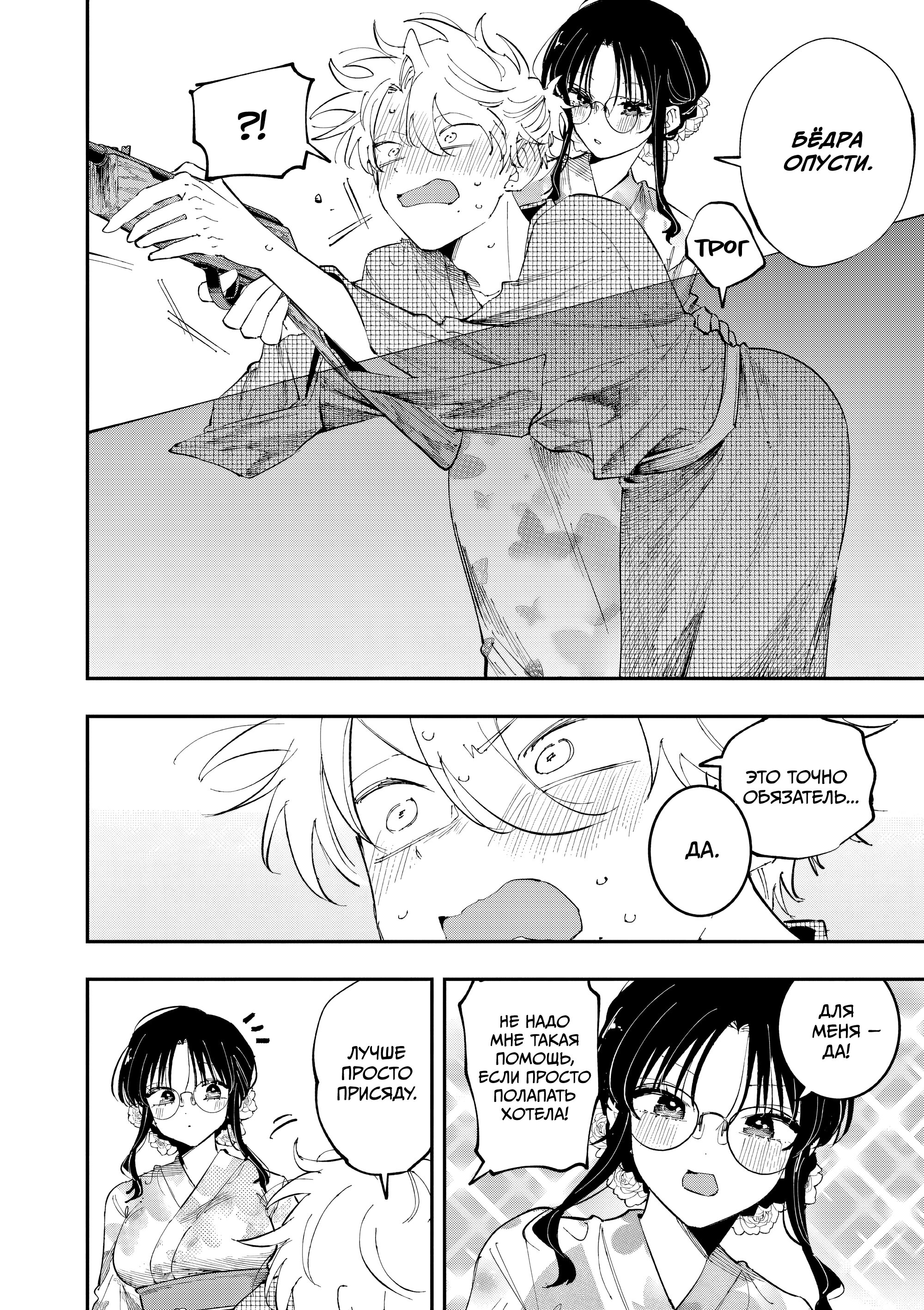 Манга Одноклассница, сидящая за соседней партой, смотрит на меня развратным взглядом (Сериализация) - Глава 80 Страница 6