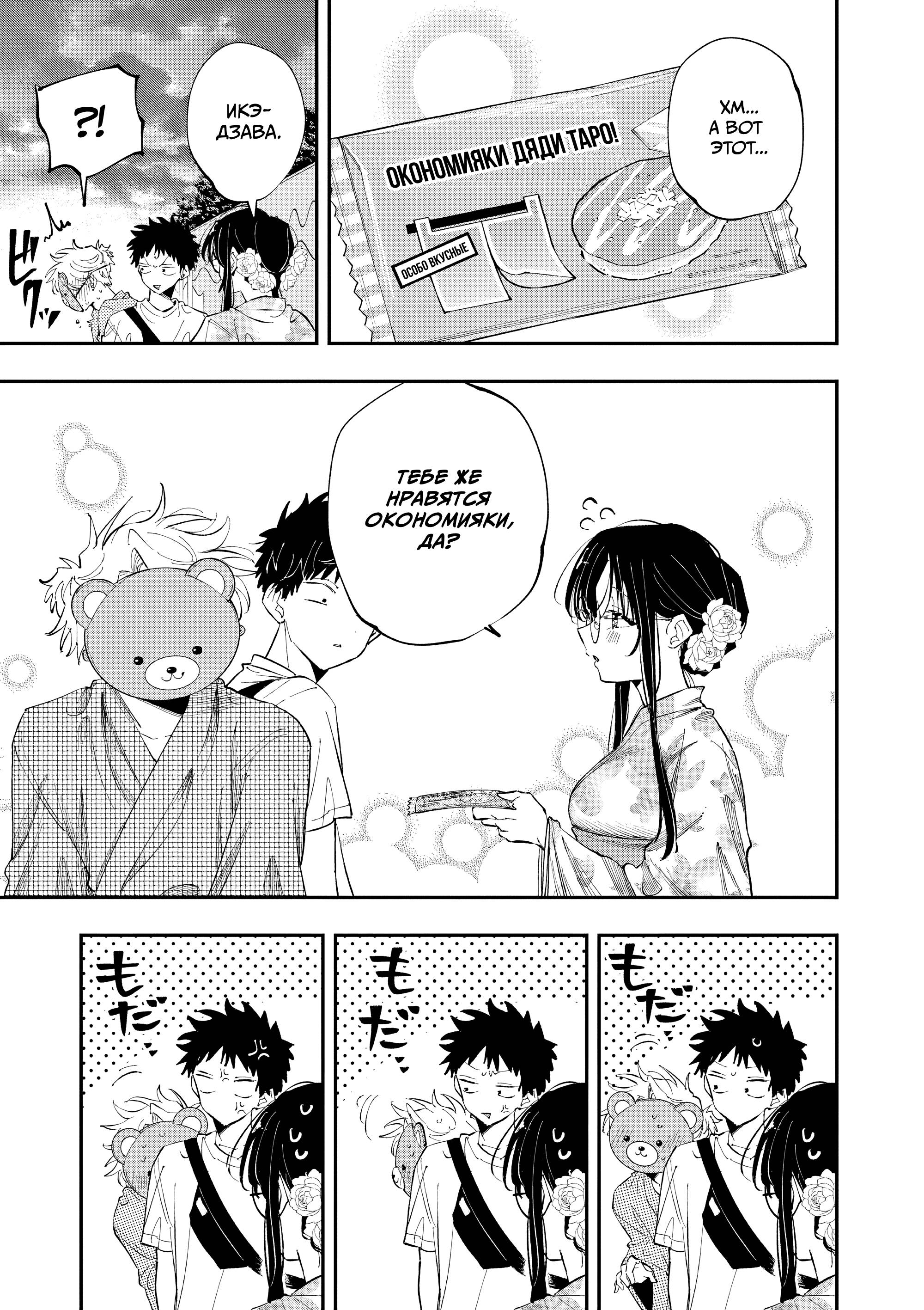 Манга Одноклассница, сидящая за соседней партой, смотрит на меня развратным взглядом (Сериализация) - Глава 83 Страница 5