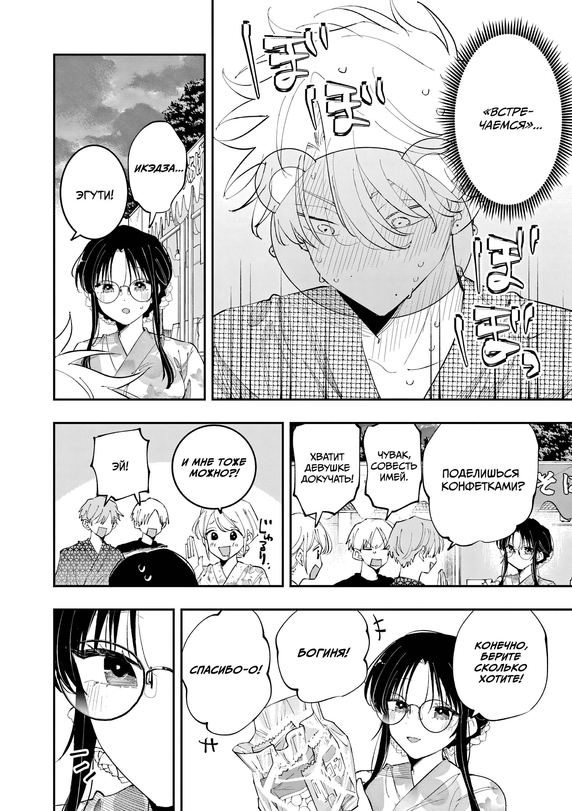 Манга Одноклассница, сидящая за соседней партой, смотрит на меня развратным взглядом (Сериализация) - Глава 83 Страница 4