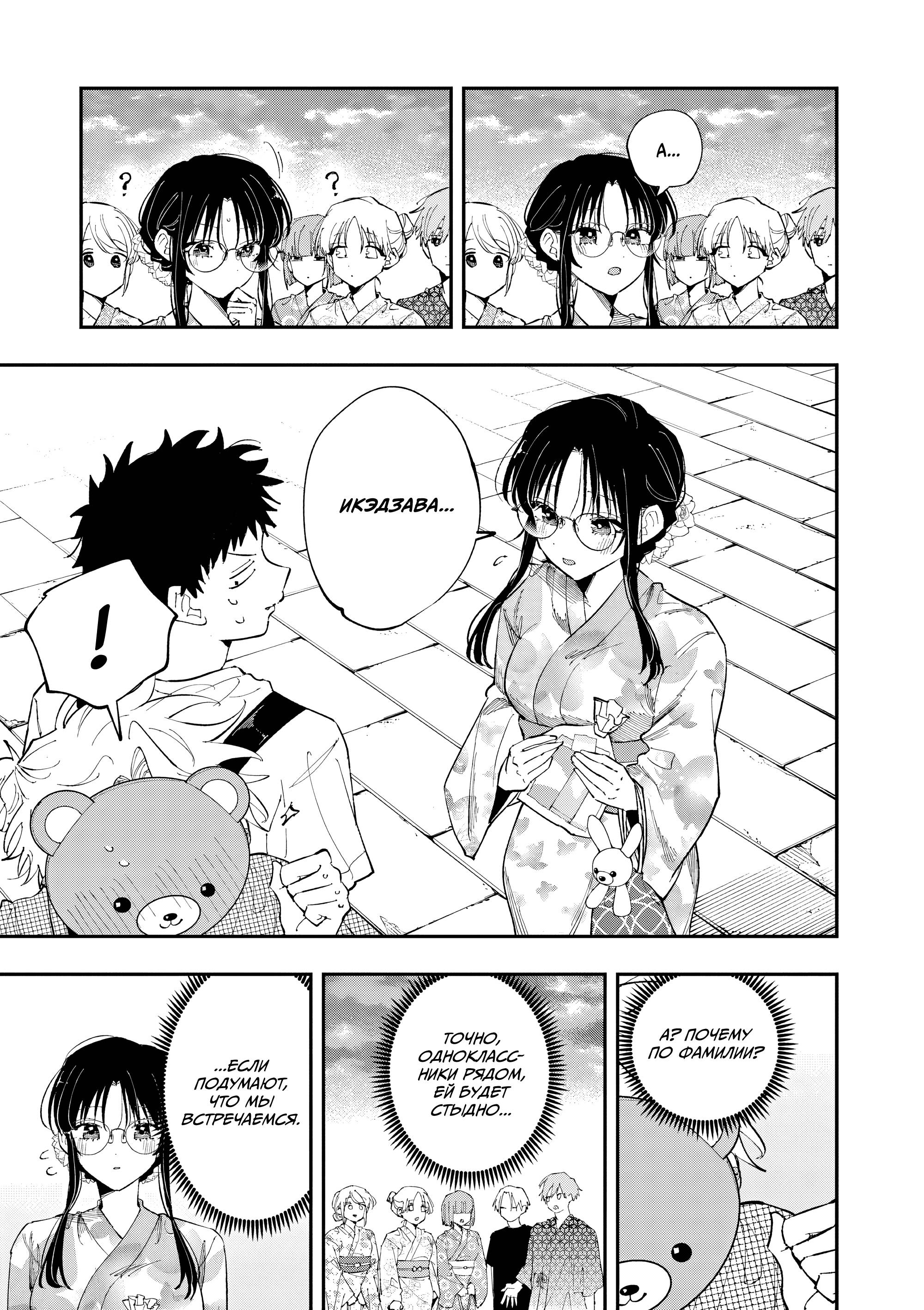 Манга Одноклассница, сидящая за соседней партой, смотрит на меня развратным взглядом (Сериализация) - Глава 83 Страница 3
