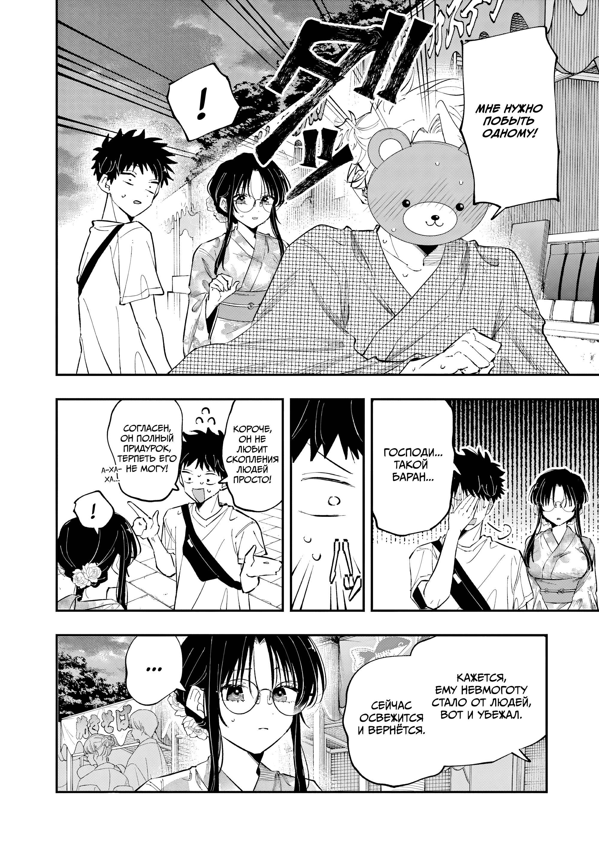 Манга Одноклассница, сидящая за соседней партой, смотрит на меня развратным взглядом (Сериализация) - Глава 83 Страница 8