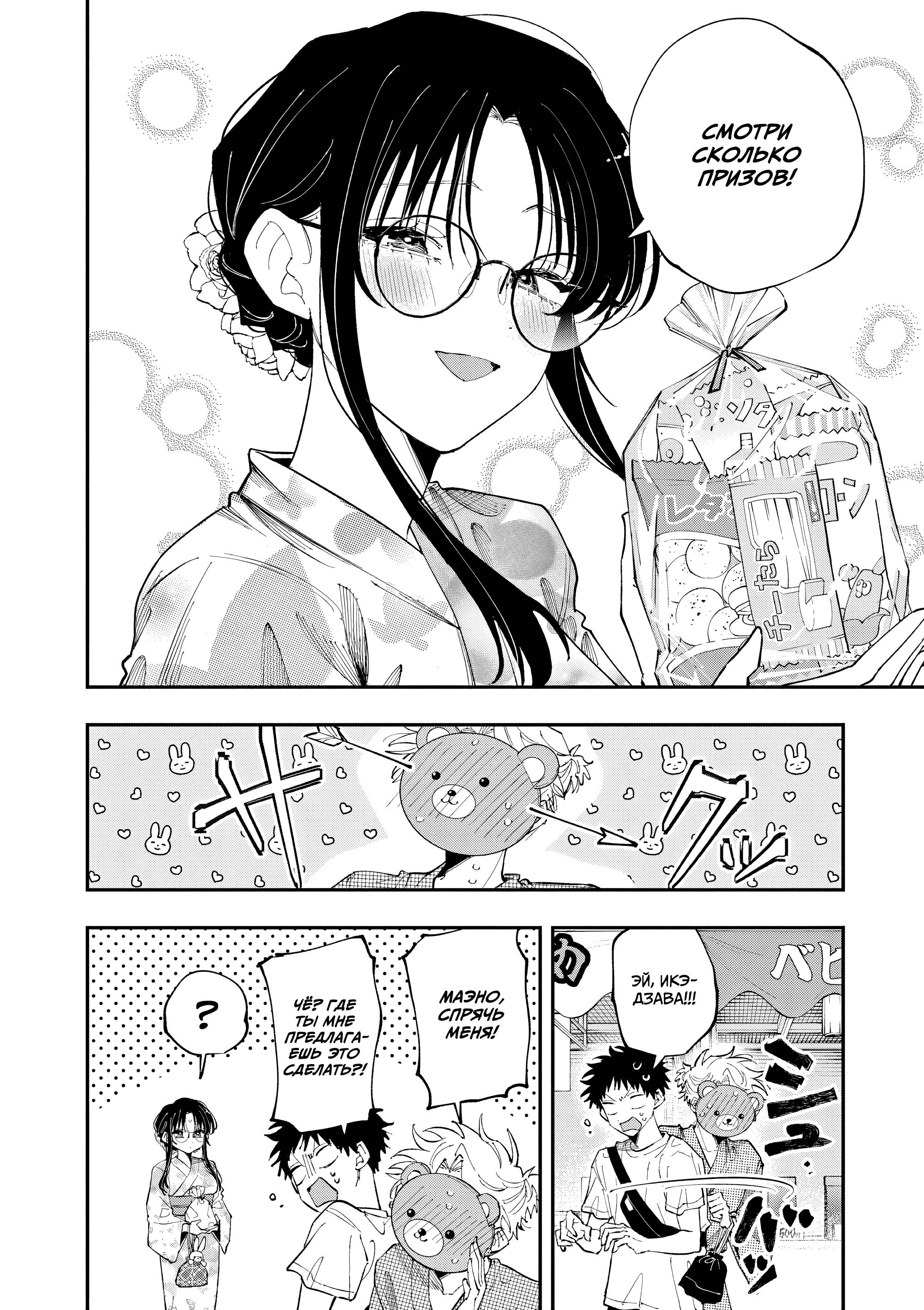 Манга Одноклассница, сидящая за соседней партой, смотрит на меня развратным взглядом (Сериализация) - Глава 83 Страница 2