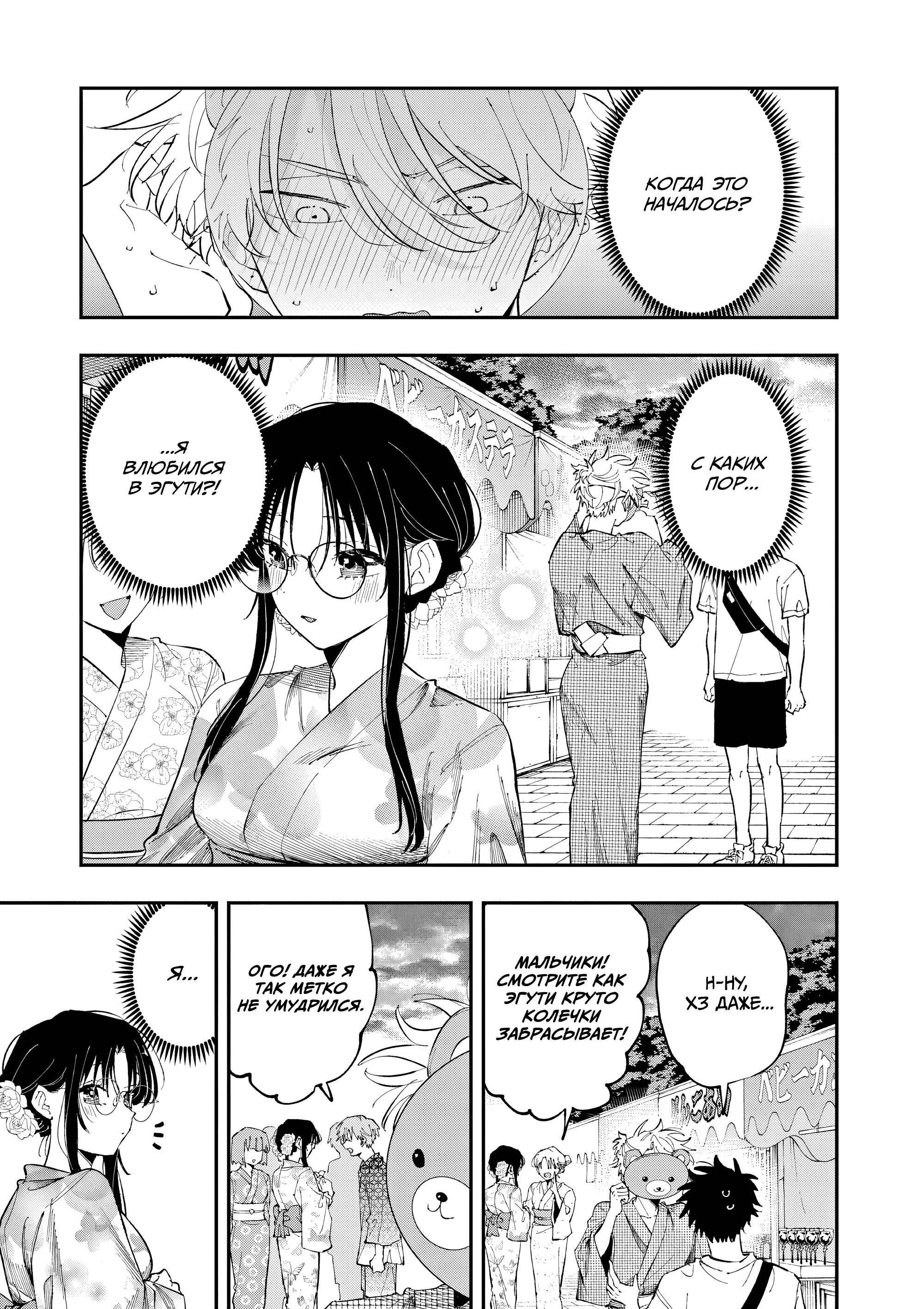 Манга Одноклассница, сидящая за соседней партой, смотрит на меня развратным взглядом (Сериализация) - Глава 83 Страница 1