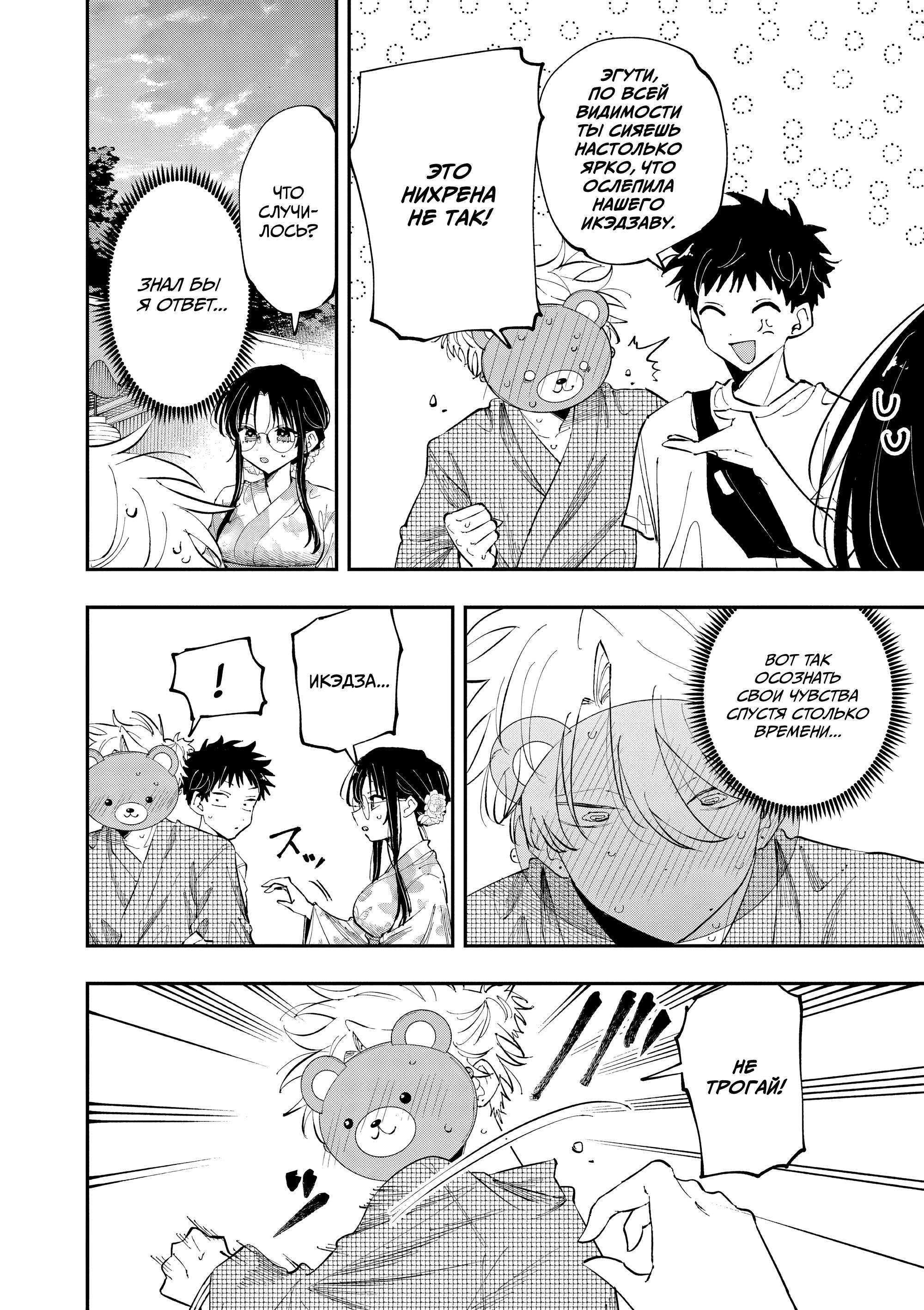 Манга Одноклассница, сидящая за соседней партой, смотрит на меня развратным взглядом (Сериализация) - Глава 83 Страница 6