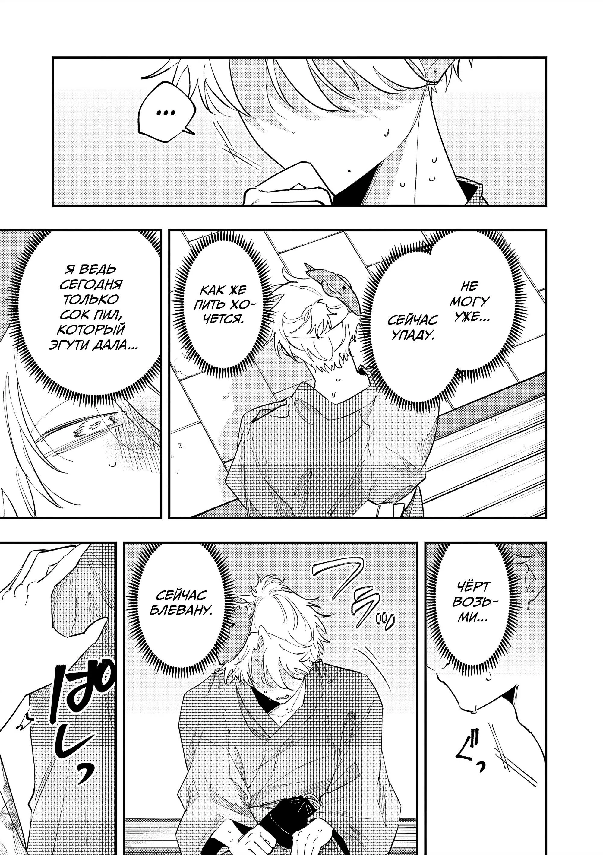 Манга Одноклассница, сидящая за соседней партой, смотрит на меня развратным взглядом (Сериализация) - Глава 84 Страница 7