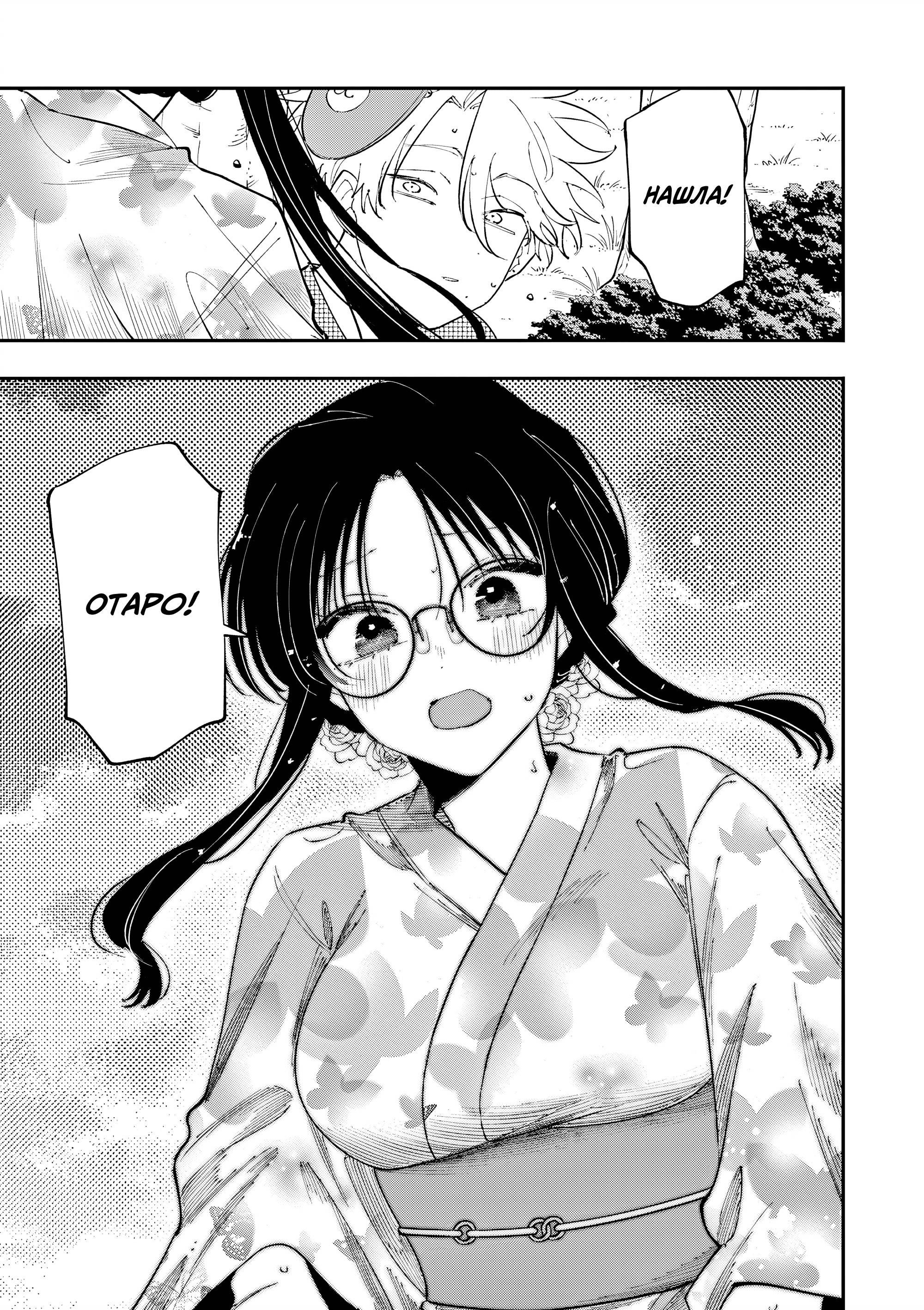 Манга Одноклассница, сидящая за соседней партой, смотрит на меня развратным взглядом (Сериализация) - Глава 84 Страница 8