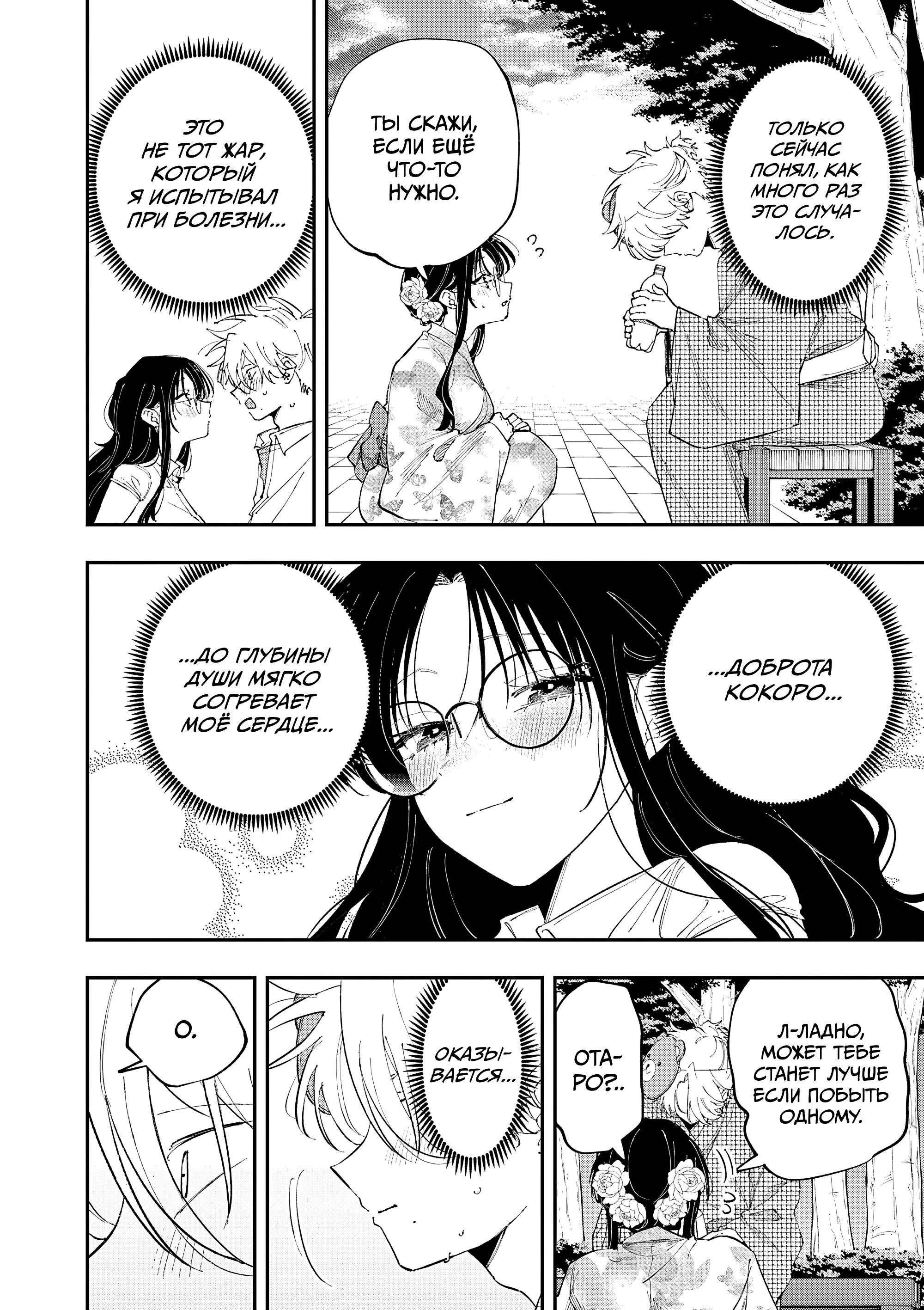 Манга Одноклассница, сидящая за соседней партой, смотрит на меня развратным взглядом (Сериализация) - Глава 85 Страница 6