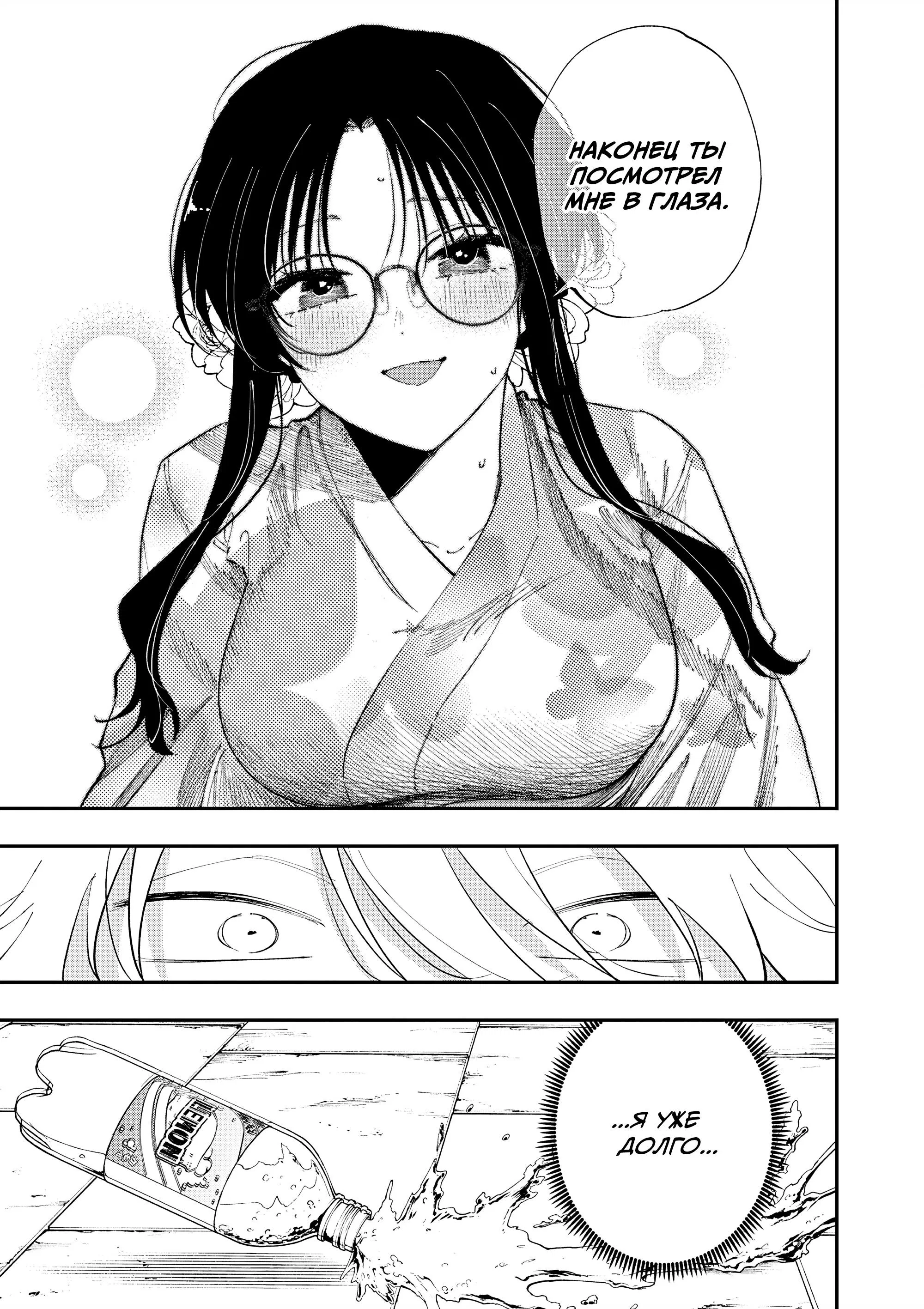 Манга Одноклассница, сидящая за соседней партой, смотрит на меня развратным взглядом (Сериализация) - Глава 85 Страница 7