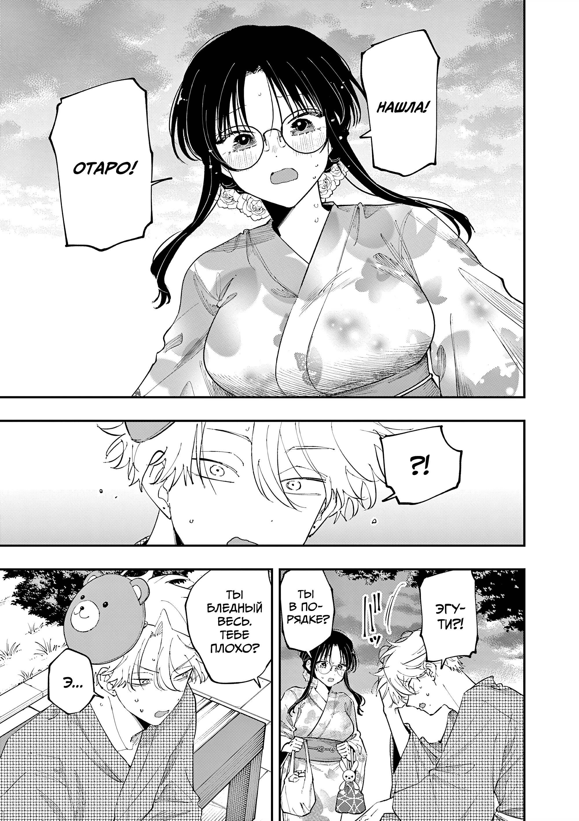 Манга Одноклассница, сидящая за соседней партой, смотрит на меня развратным взглядом (Сериализация) - Глава 85 Страница 1