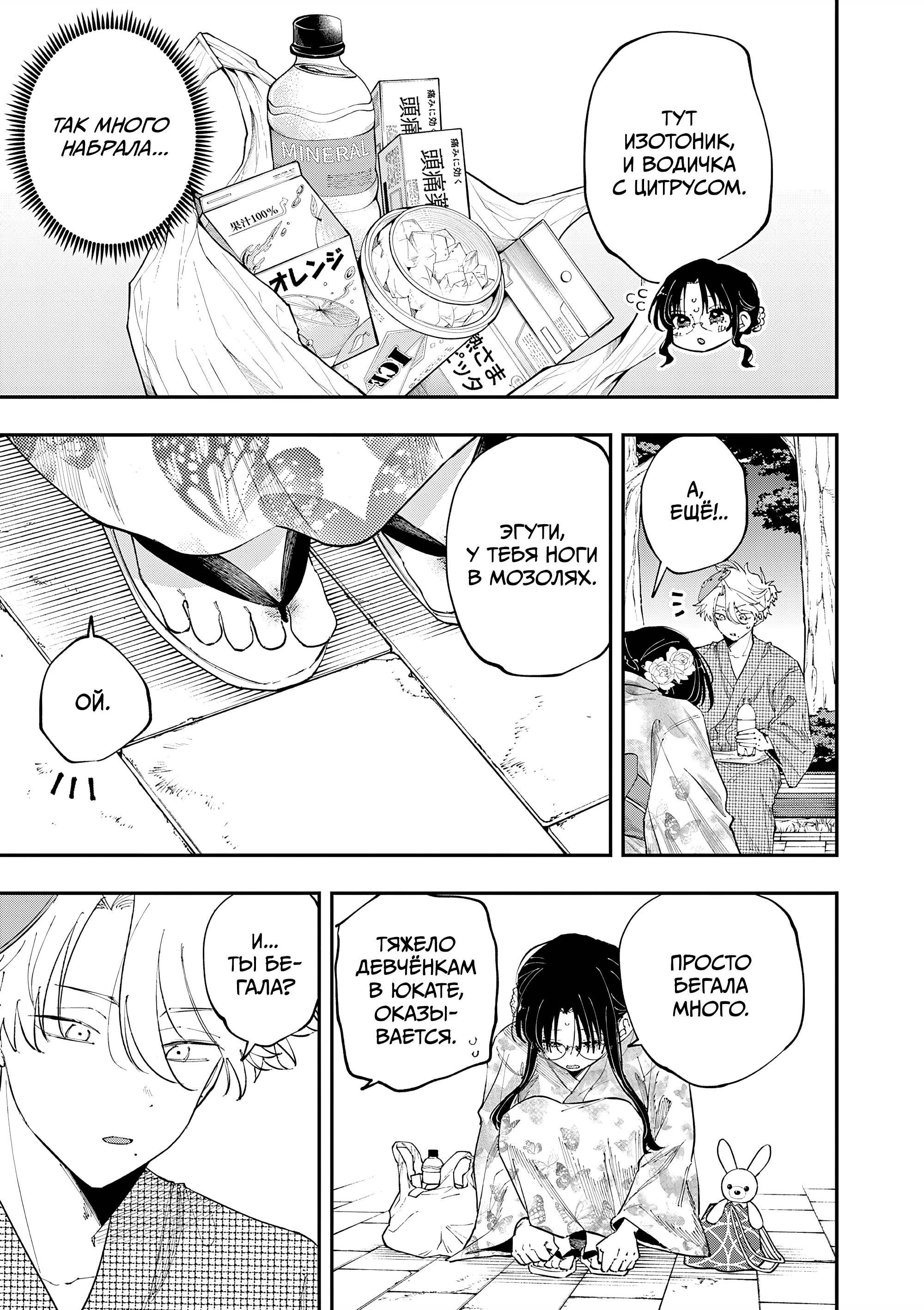 Манга Одноклассница, сидящая за соседней партой, смотрит на меня развратным взглядом (Сериализация) - Глава 85 Страница 3