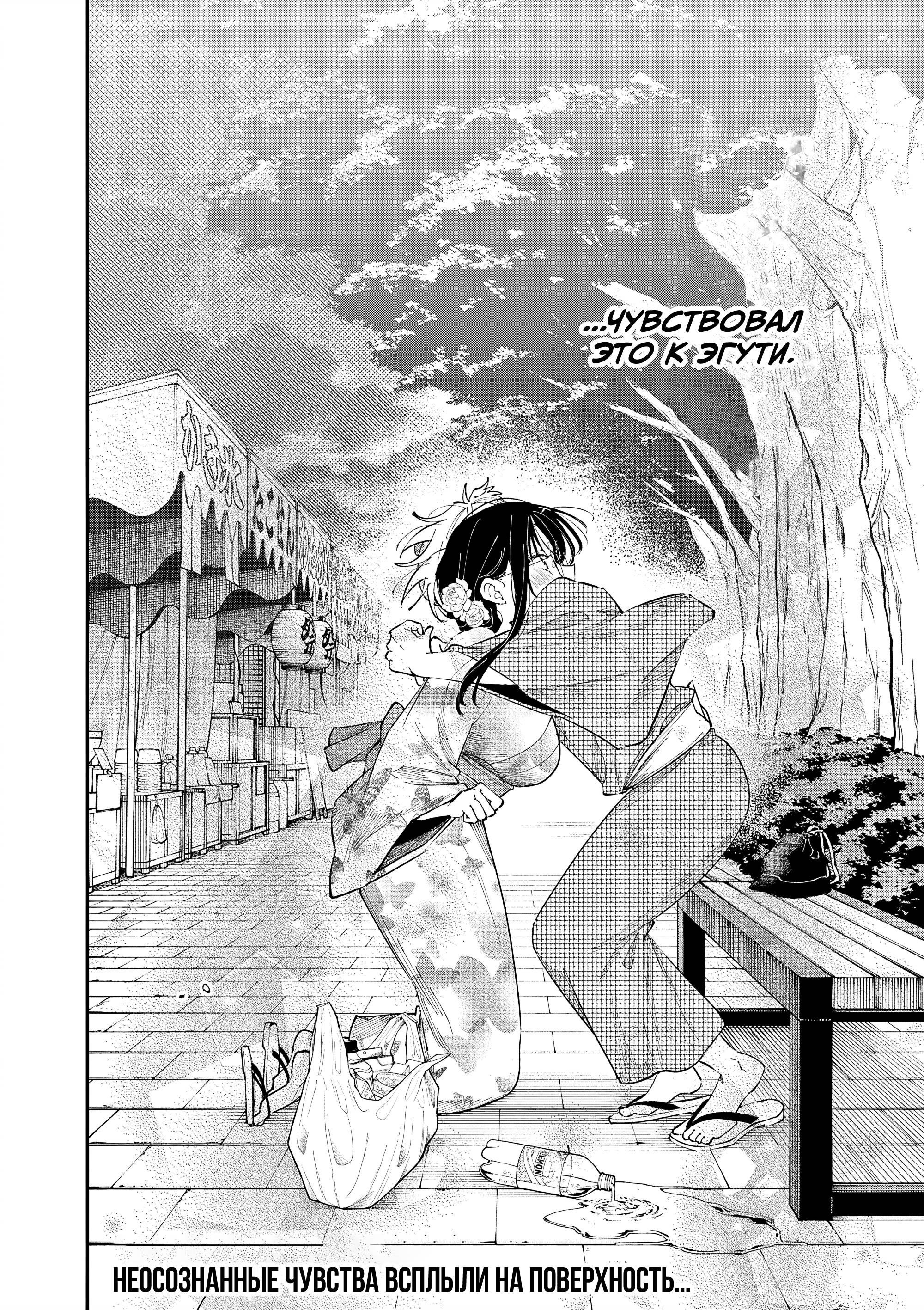 Манга Одноклассница, сидящая за соседней партой, смотрит на меня развратным взглядом (Сериализация) - Глава 85 Страница 8