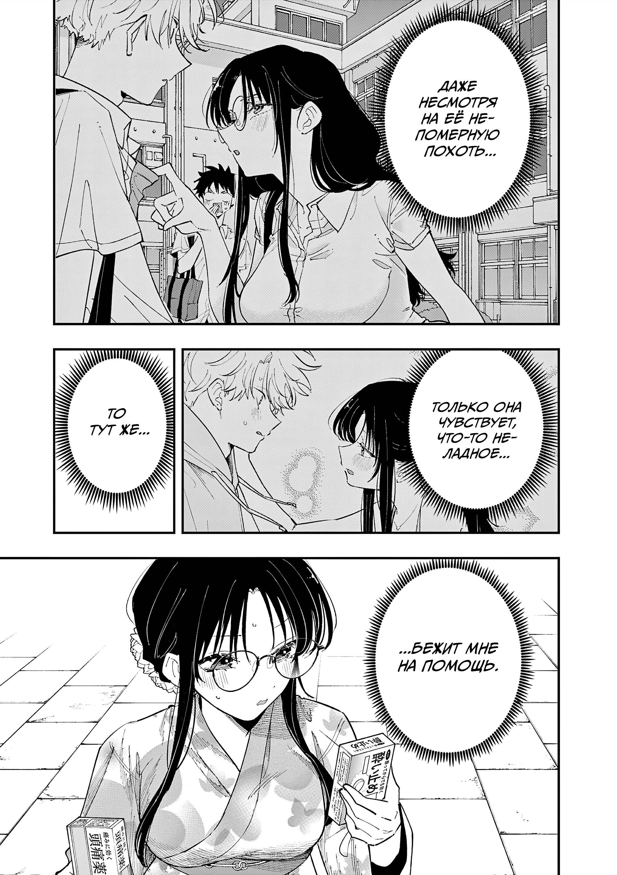 Манга Одноклассница, сидящая за соседней партой, смотрит на меня развратным взглядом (Сериализация) - Глава 85 Страница 5