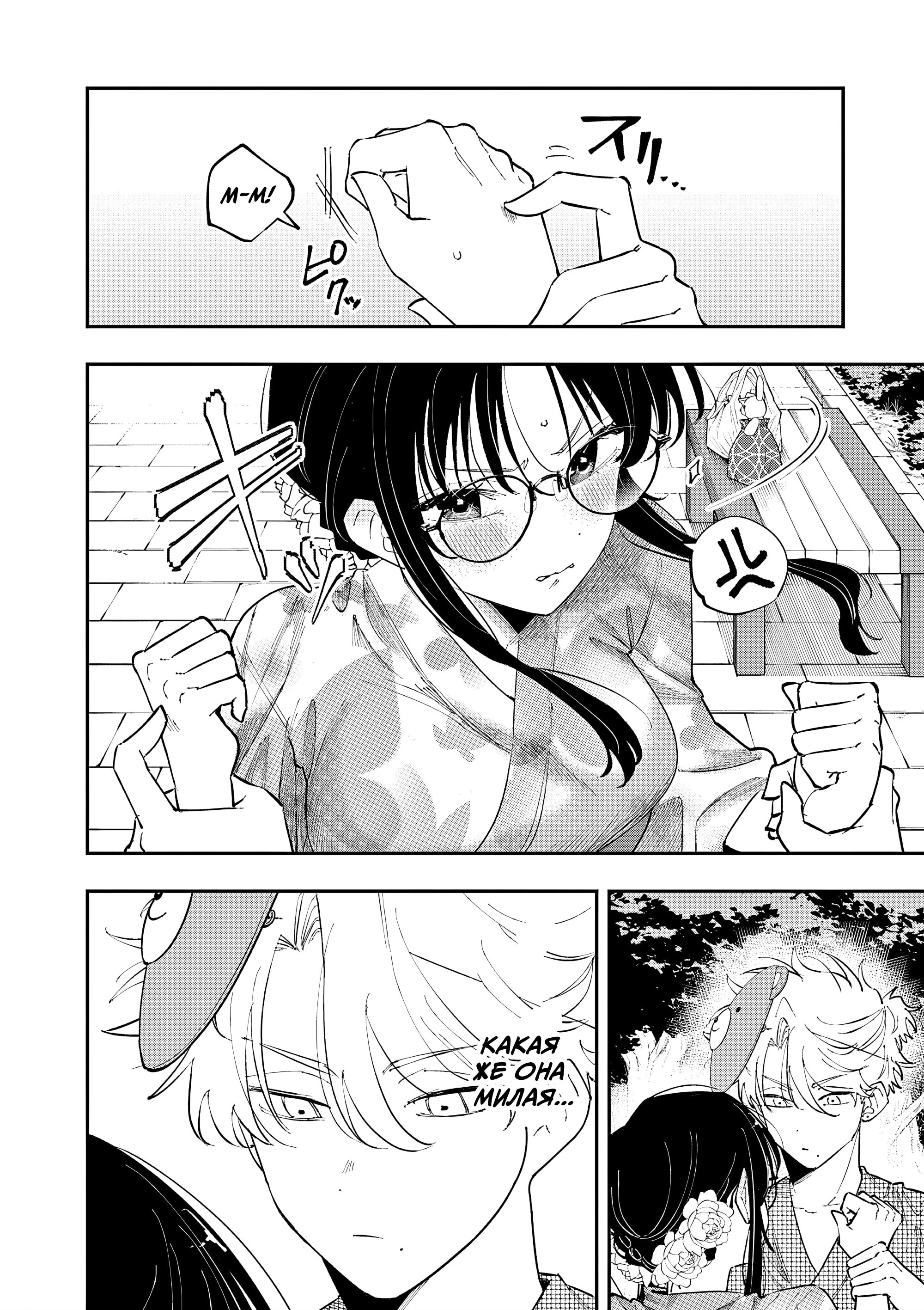 Манга Одноклассница, сидящая за соседней партой, смотрит на меня развратным взглядом (Сериализация) - Глава 89 Страница 2