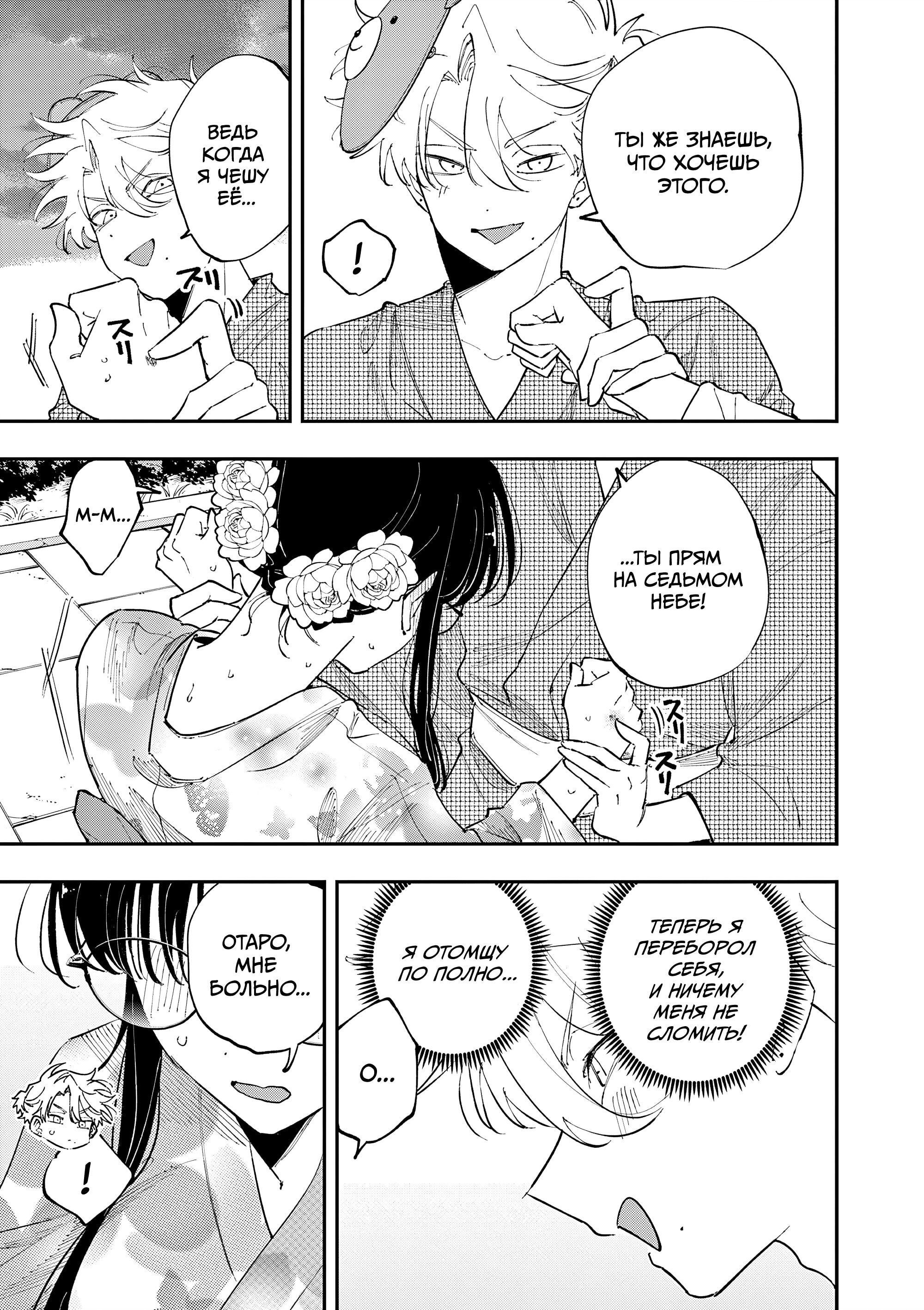 Манга Одноклассница, сидящая за соседней партой, смотрит на меня развратным взглядом (Сериализация) - Глава 89 Страница 5