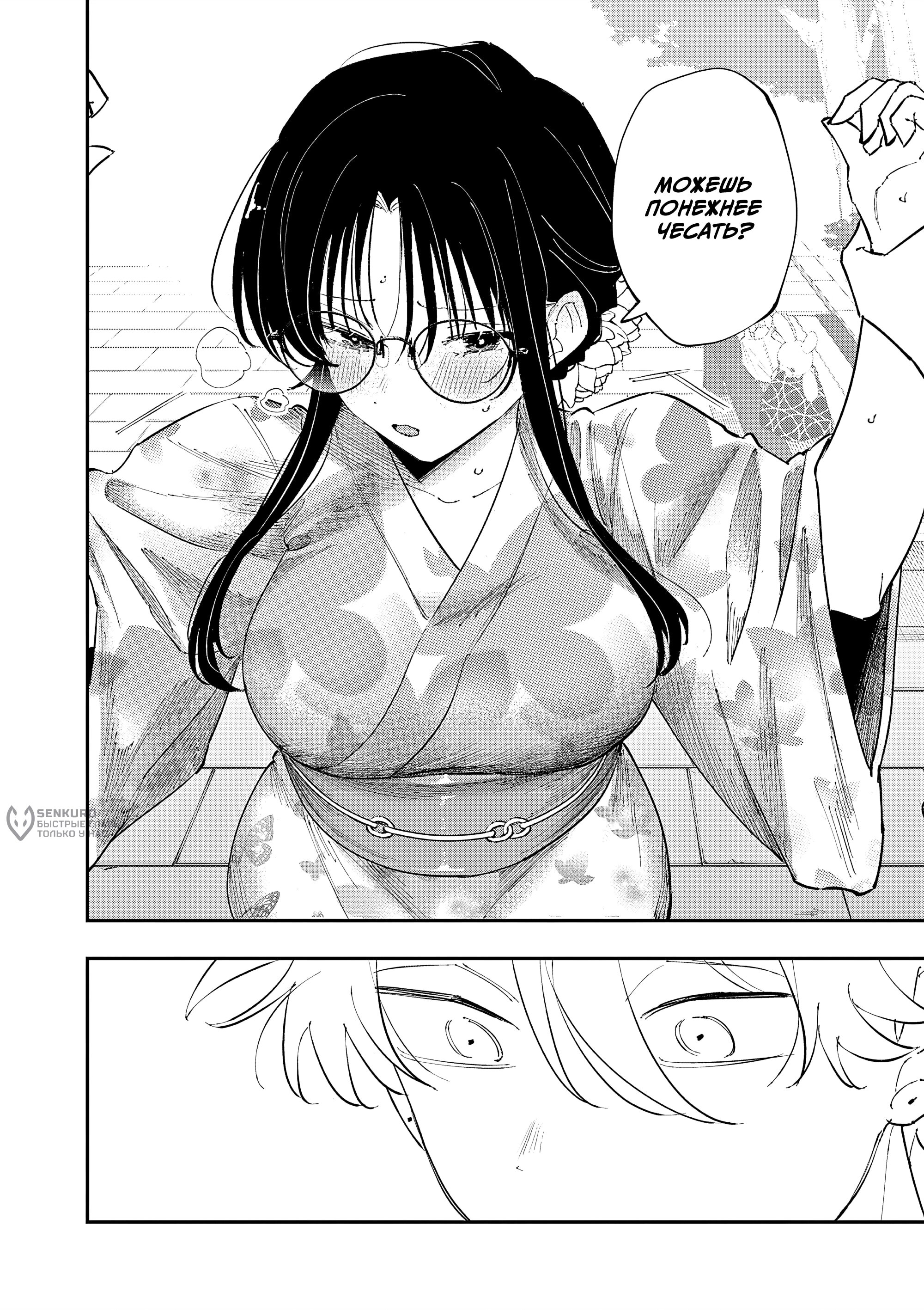 Манга Одноклассница, сидящая за соседней партой, смотрит на меня развратным взглядом (Сериализация) - Глава 89 Страница 6