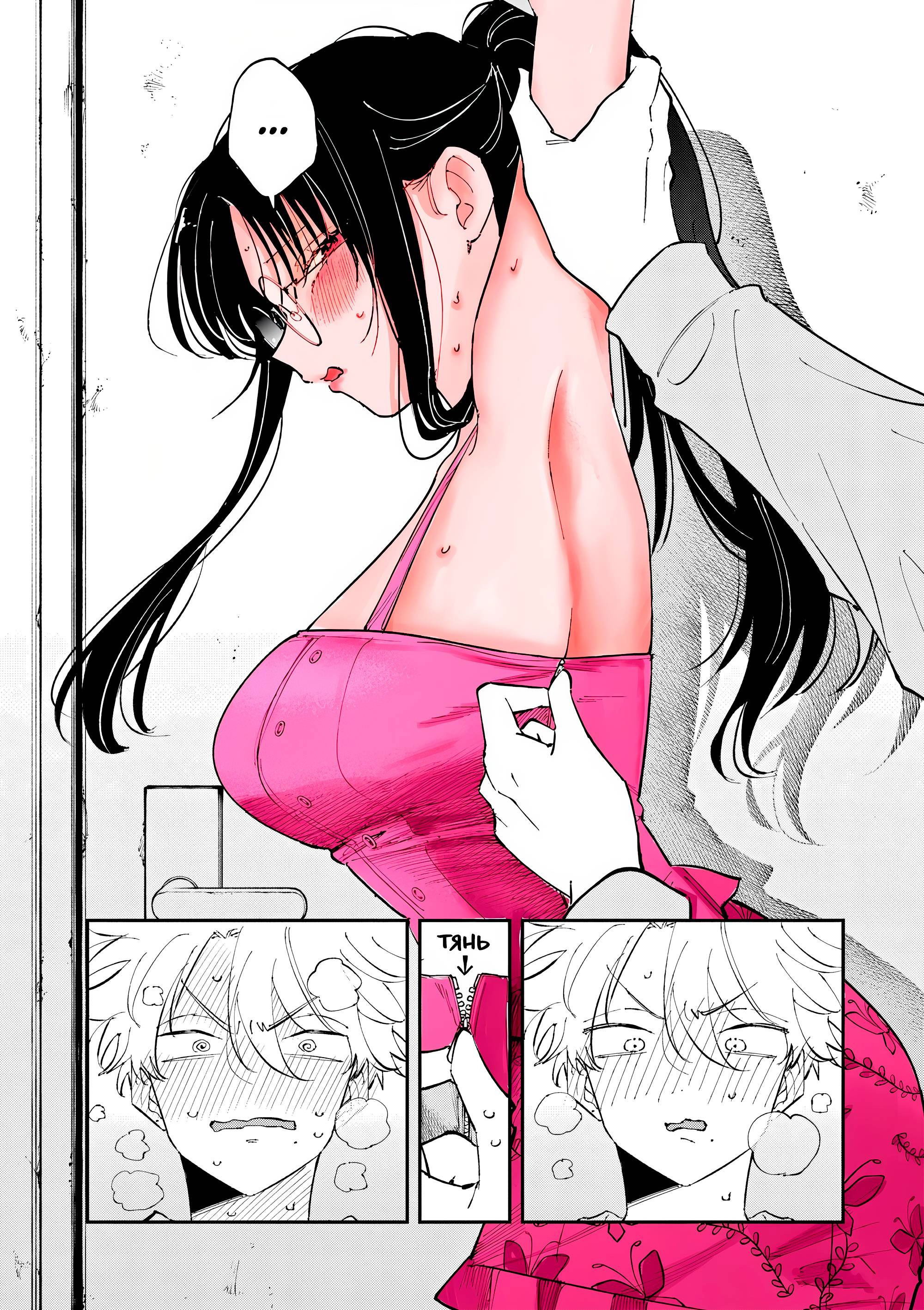 Манга Одноклассница, сидящая за соседней партой, смотрит на меня развратным взглядом (Сериализация) - Глава 70 Страница 7