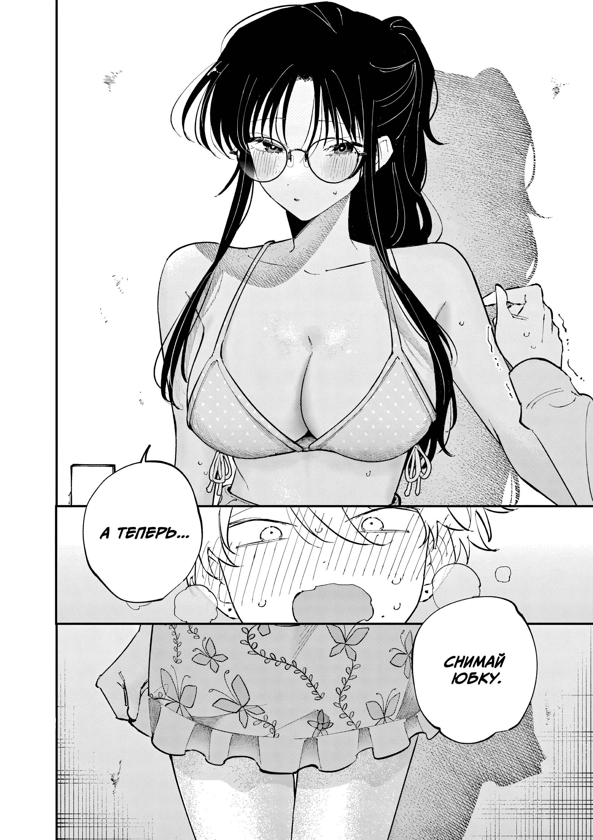 Манга Одноклассница, сидящая за соседней партой, смотрит на меня развратным взглядом (Сериализация) - Глава 70 Страница 9