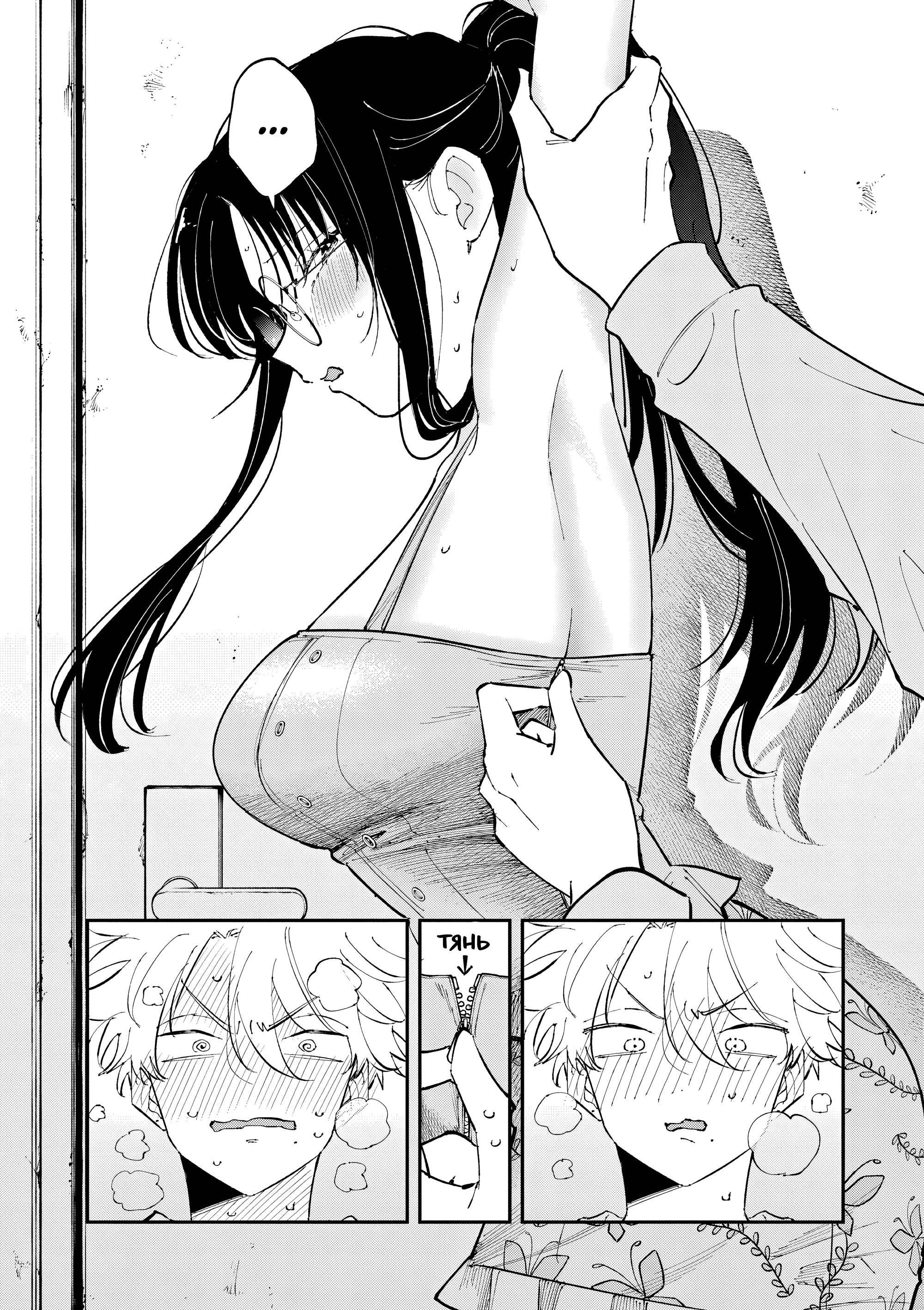 Манга Одноклассница, сидящая за соседней партой, смотрит на меня развратным взглядом (Сериализация) - Глава 70 Страница 6