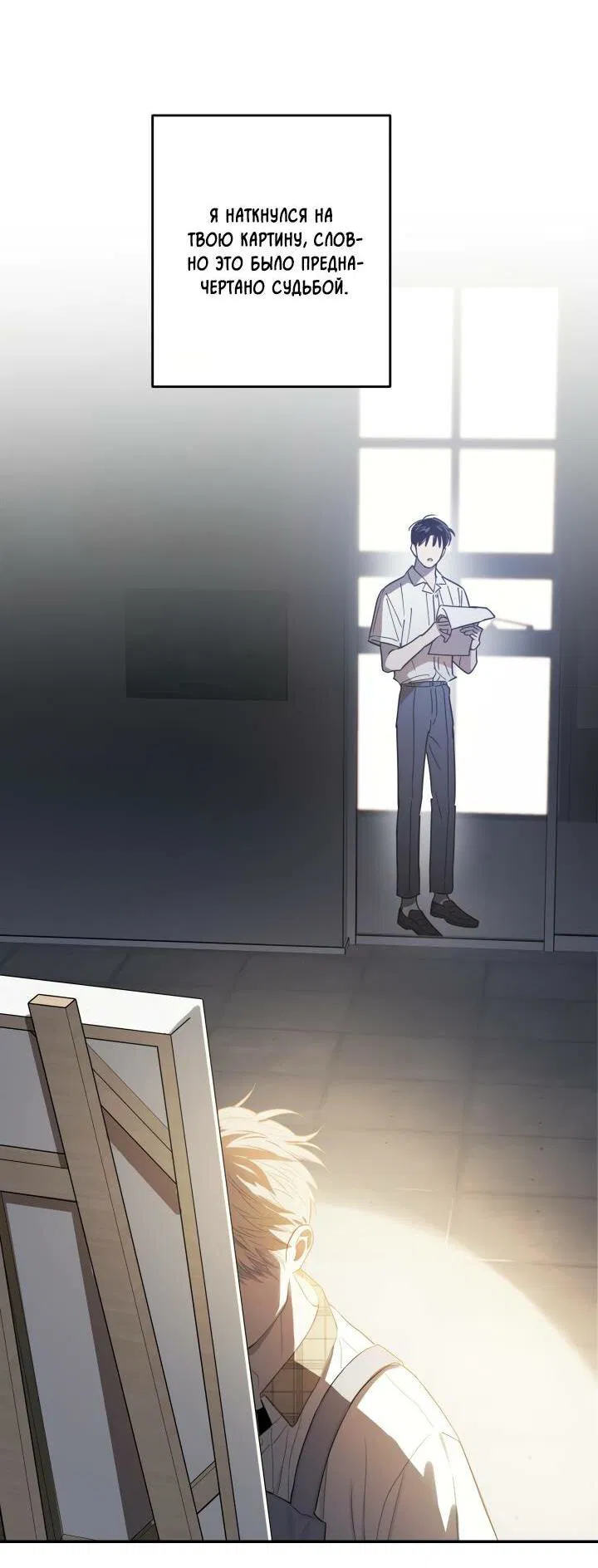 Манга Игра вничью - Глава 16 Страница 15