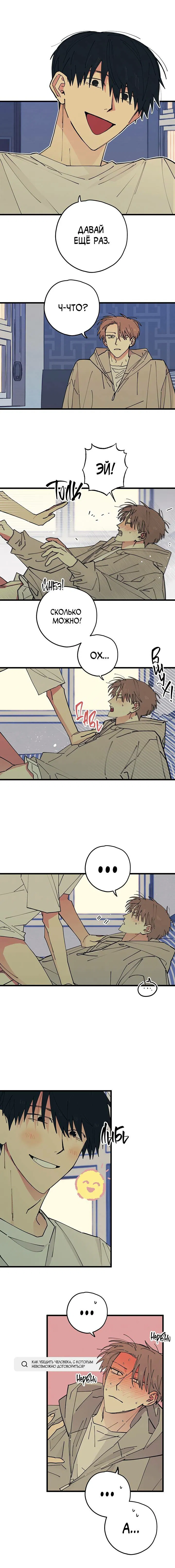 Манга Игра вничью - Глава 16 Страница 7