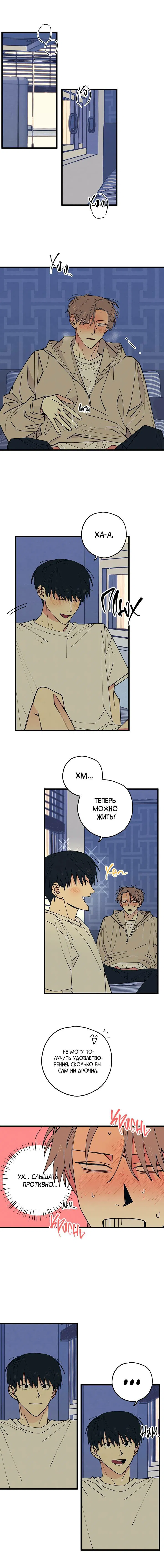 Манга Игра вничью - Глава 16 Страница 6