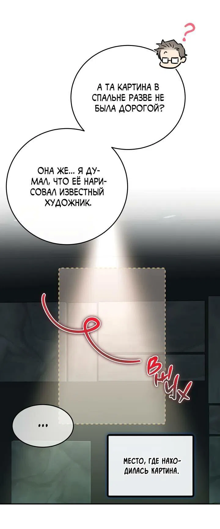 Манга Игра вничью - Глава 16 Страница 17