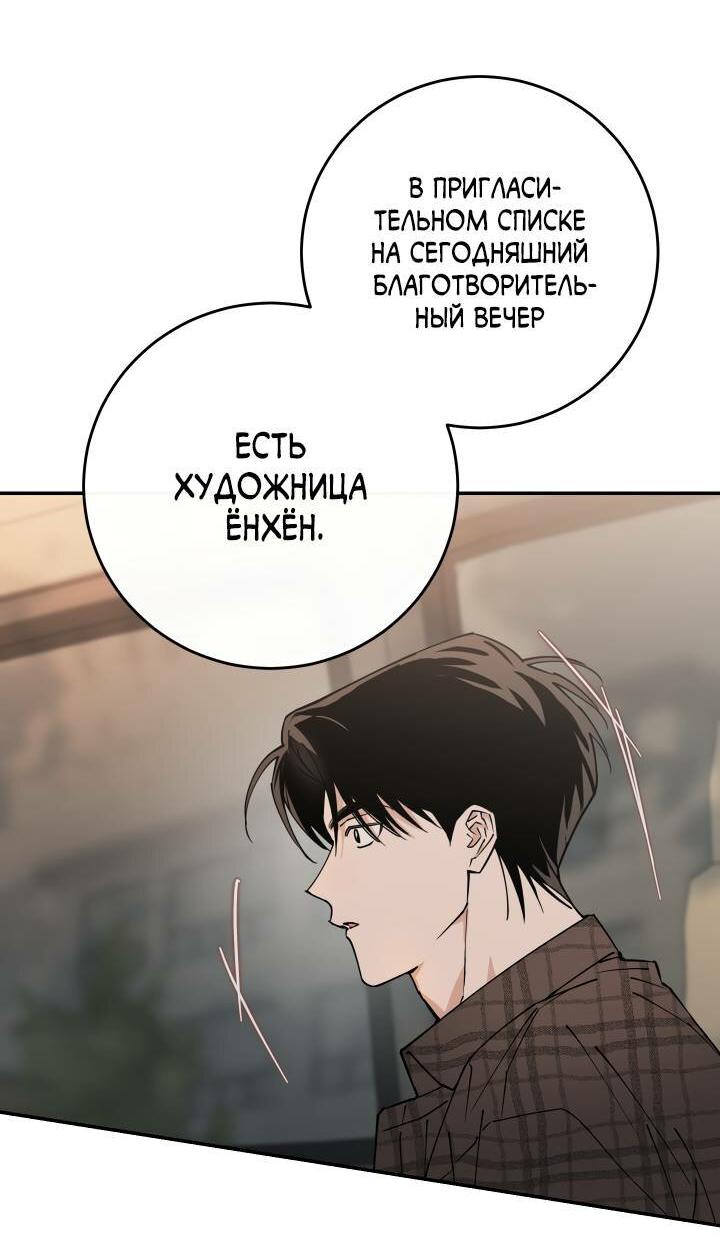 Манга Игра вничью - Глава 16 Страница 19