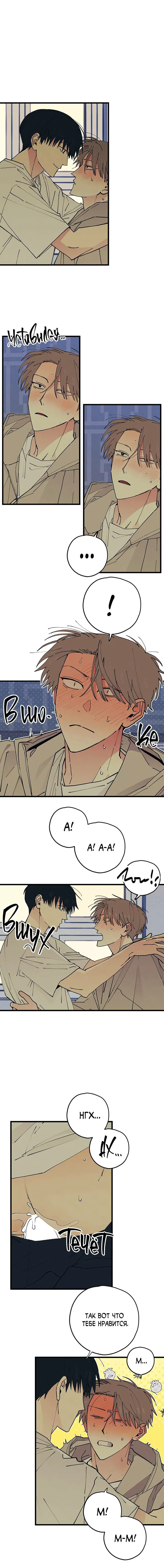 Манга Игра вничью - Глава 16 Страница 2