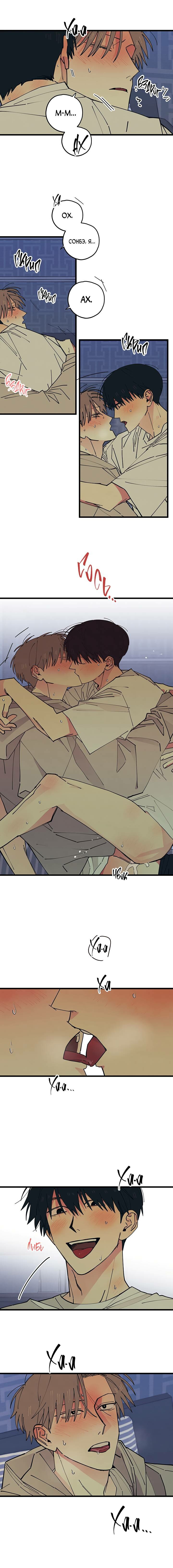 Манга Игра вничью - Глава 16 Страница 5