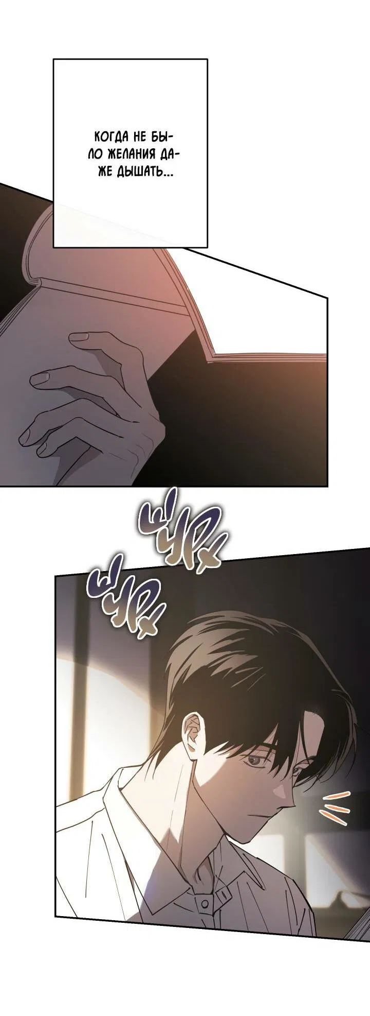 Манга Игра вничью - Глава 16 Страница 14