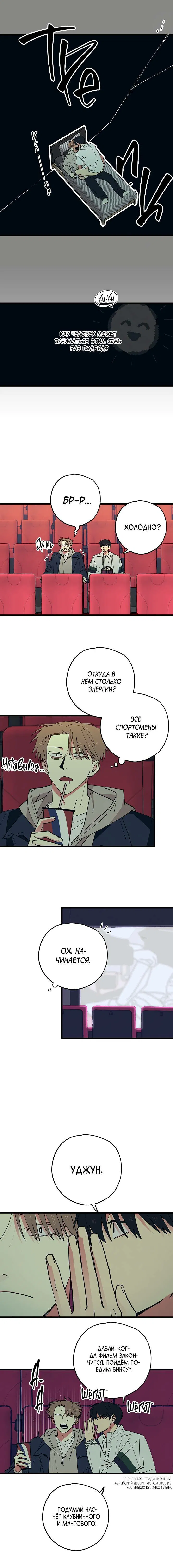 Манга Игра вничью - Глава 16 Страница 10