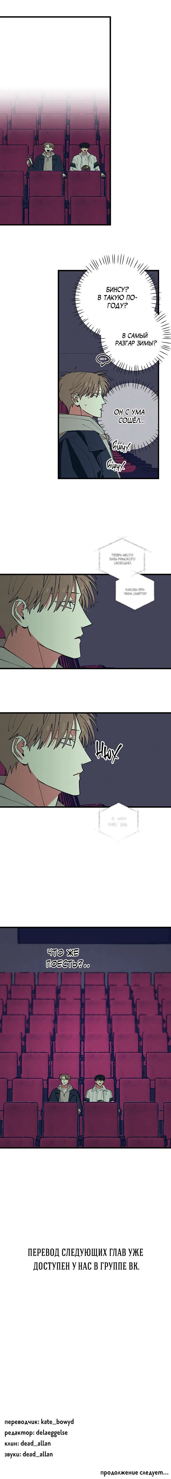 Манга Игра вничью - Глава 16 Страница 11