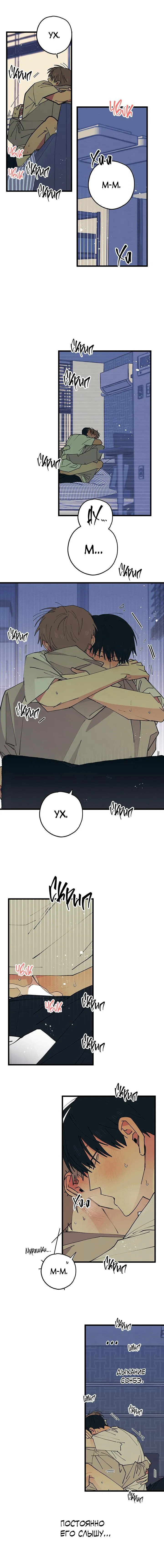 Манга Игра вничью - Глава 16 Страница 4