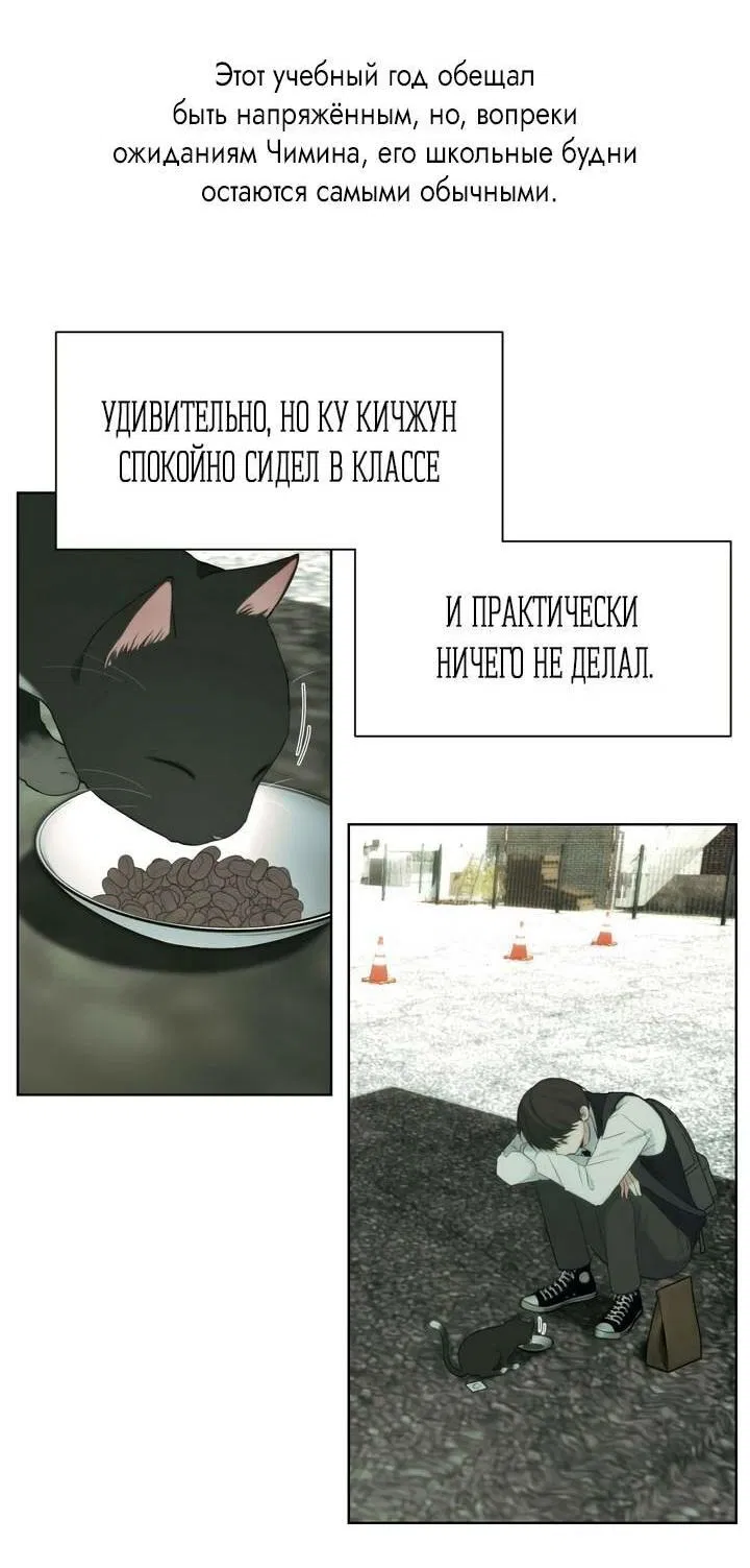 Манга Игра вничью - Глава 17 Страница 14