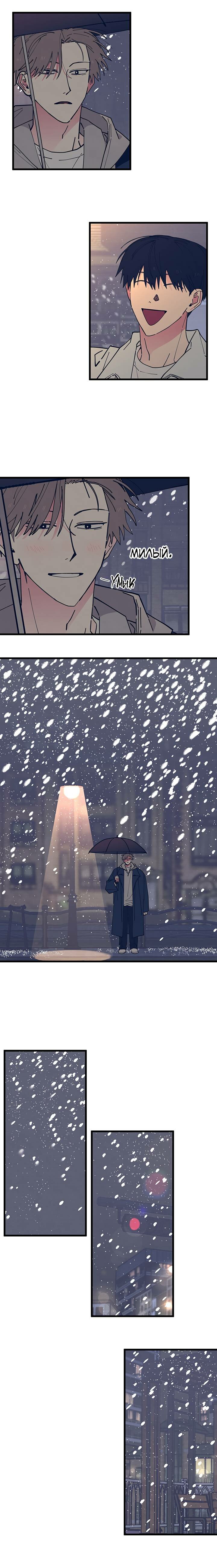 Манга Игра вничью - Глава 17 Страница 9