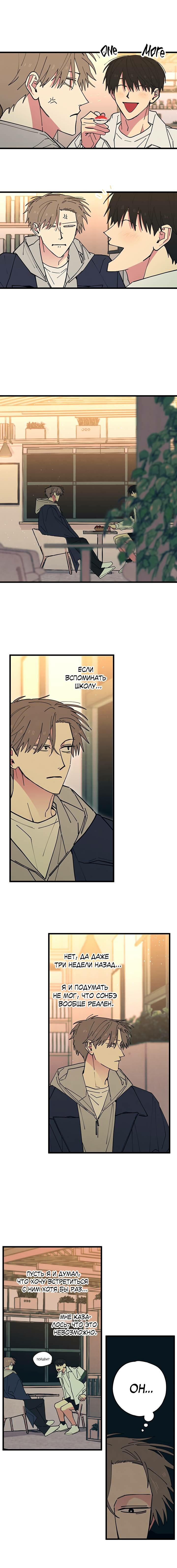 Манга Игра вничью - Глава 17 Страница 5