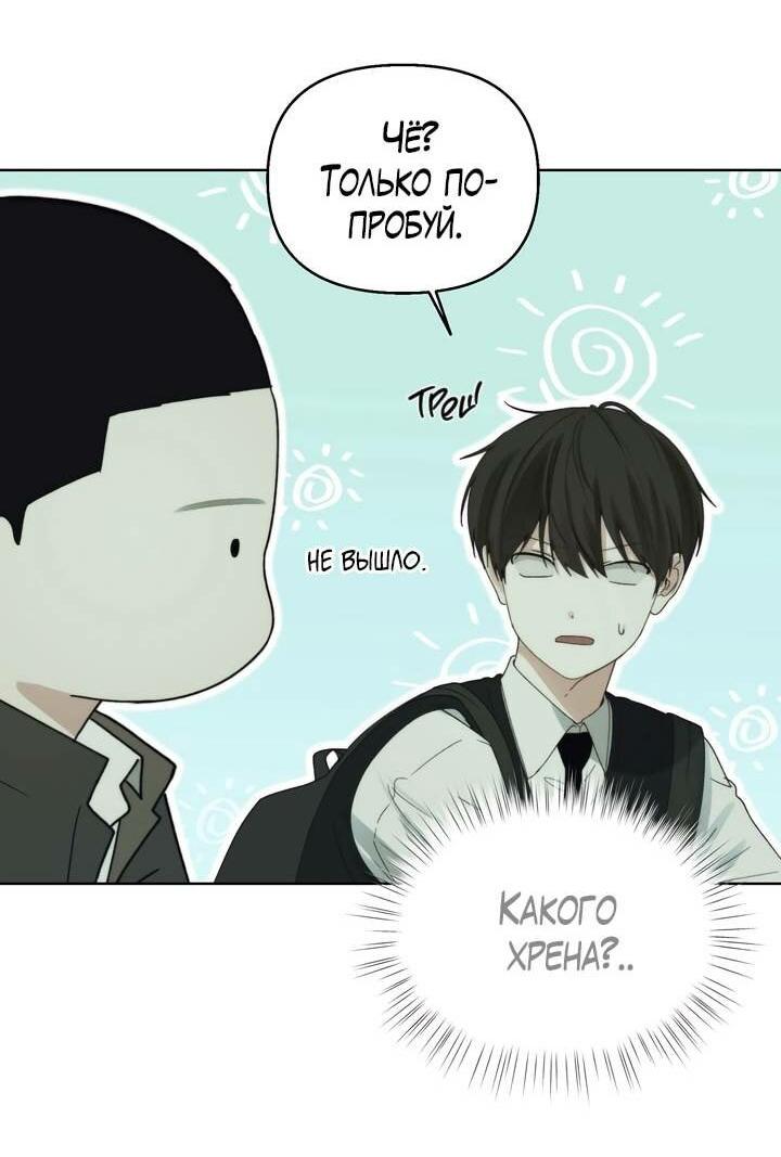 Манга Игра вничью - Глава 17 Страница 17