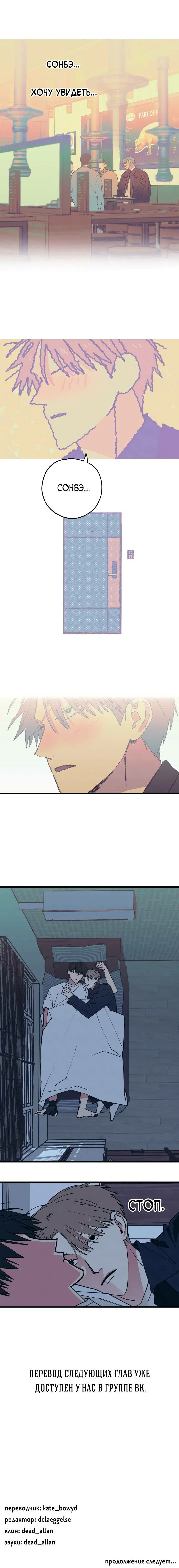 Манга Игра вничью - Глава 18 Страница 11