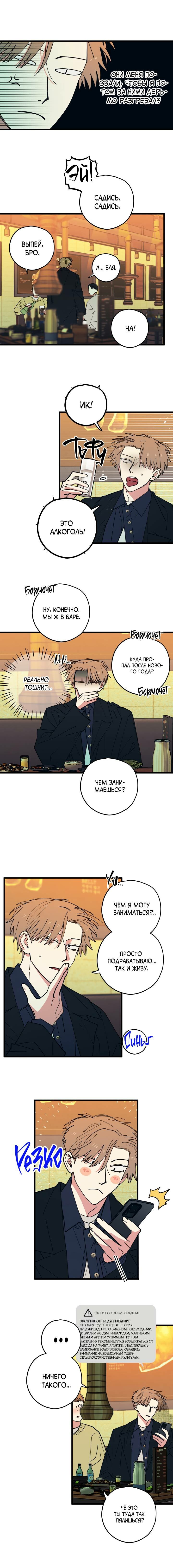 Манга Игра вничью - Глава 18 Страница 7