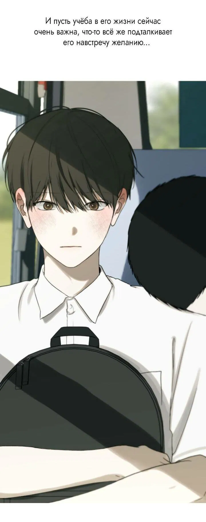 Манга Игра вничью - Глава 18 Страница 19