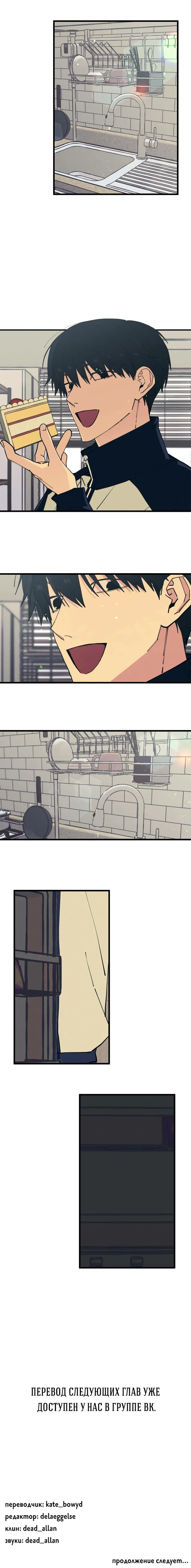 Манга Игра вничью - Глава 19 Страница 11