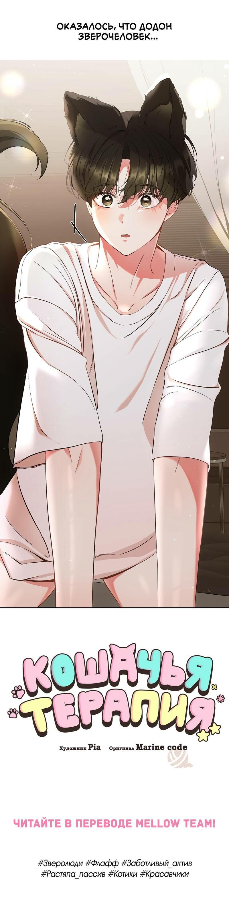 Манга Игра вничью - Глава 20 Страница 17