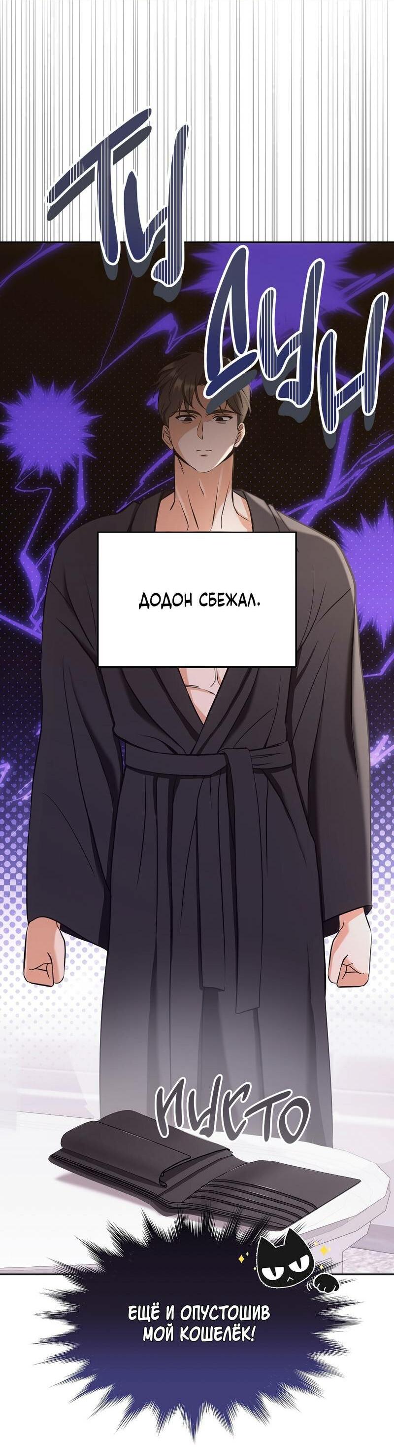 Манга Игра вничью - Глава 20 Страница 16